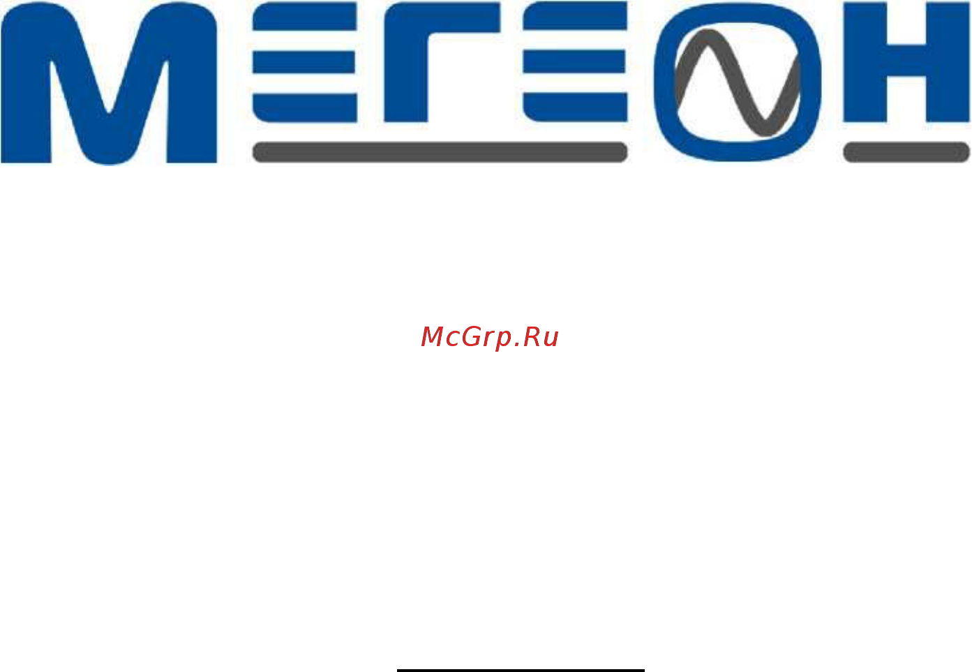 МЕГЕОН 40016 Инструкция по эксплуатации онлайн