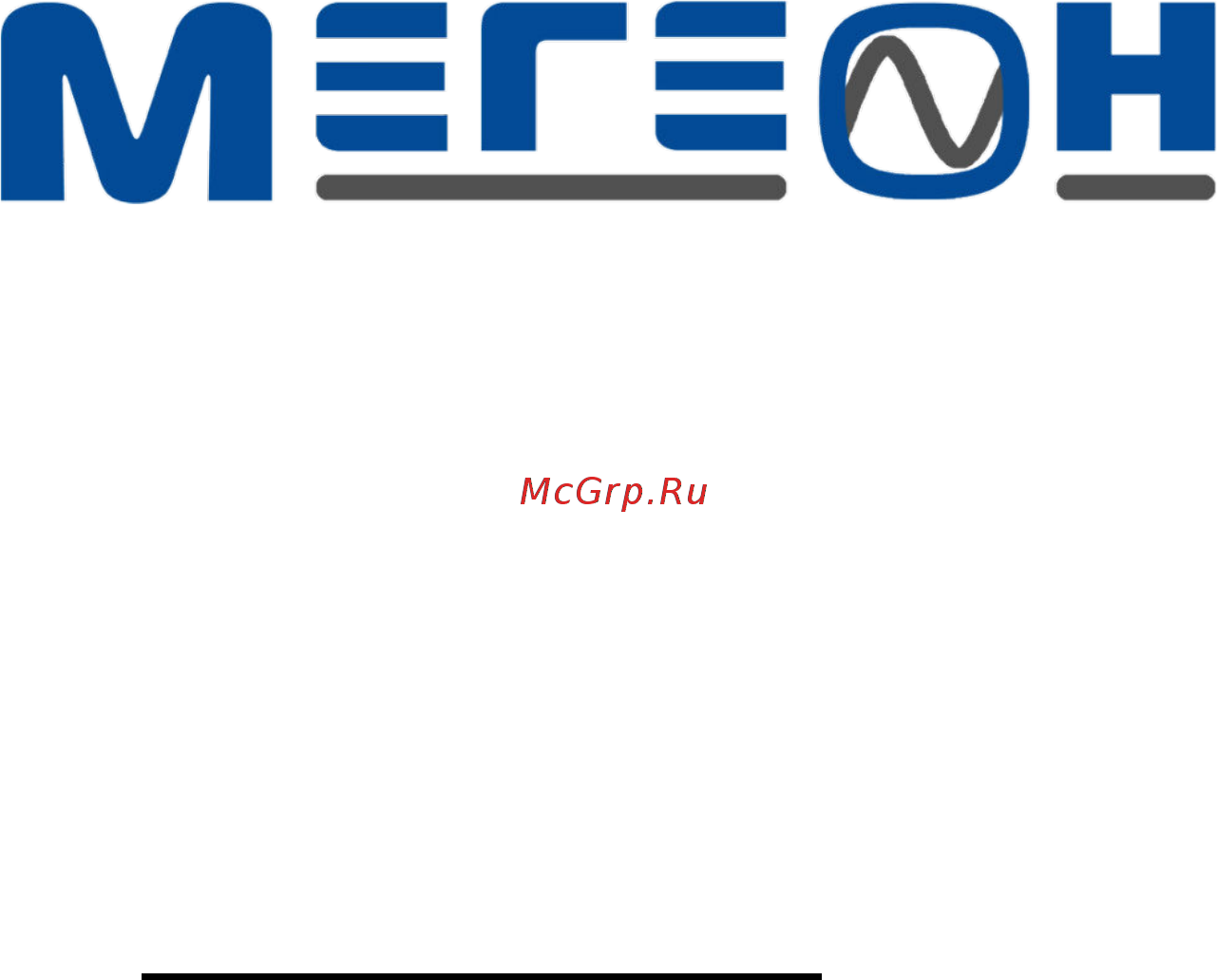 МЕГЕОН 00522 Инструкция по эксплуатации онлайн