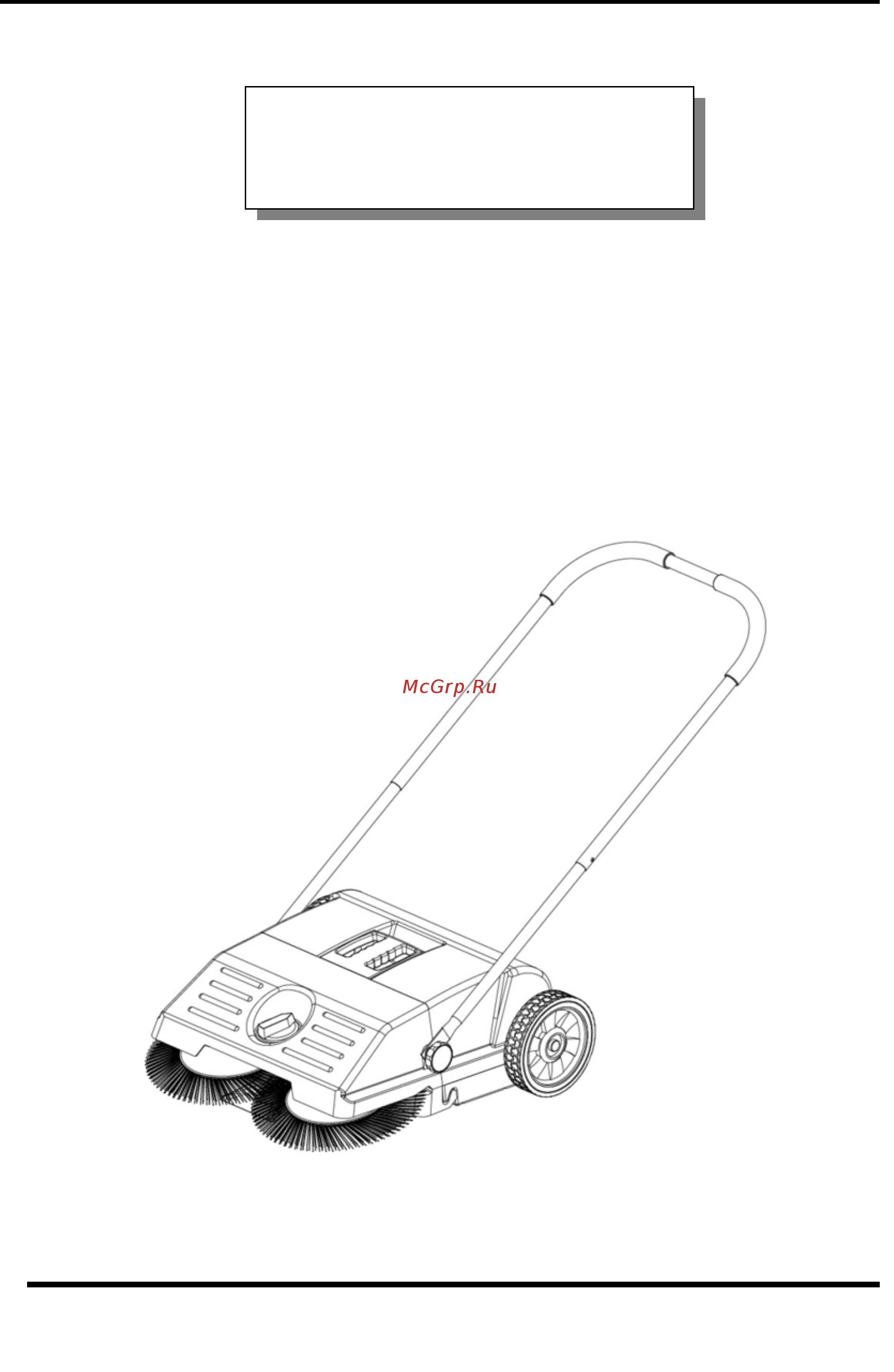 Texas Sweeper MS550 Инструкция по эксплуатации онлайн