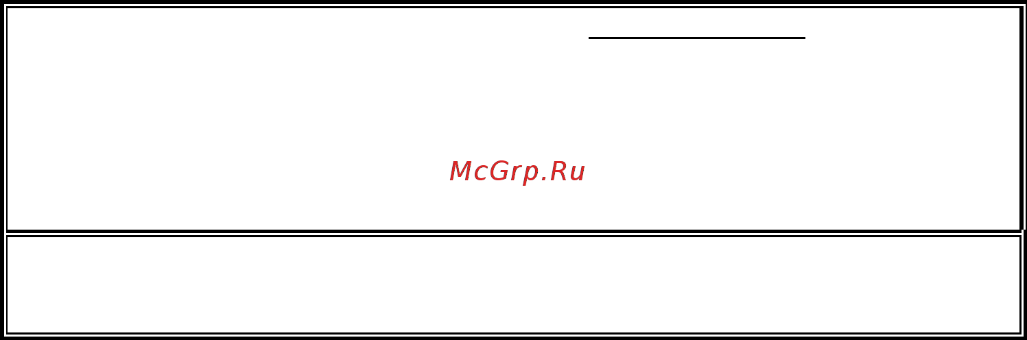 Ока мб-1д1м7 005.45.0100-17 [6/32] Требования по технике безопасности