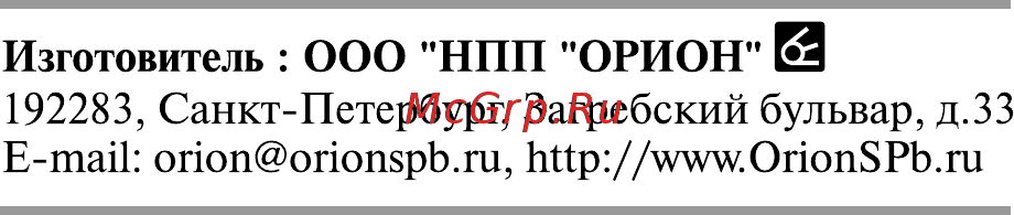 Orion нпп [12/12] Внимание подделки