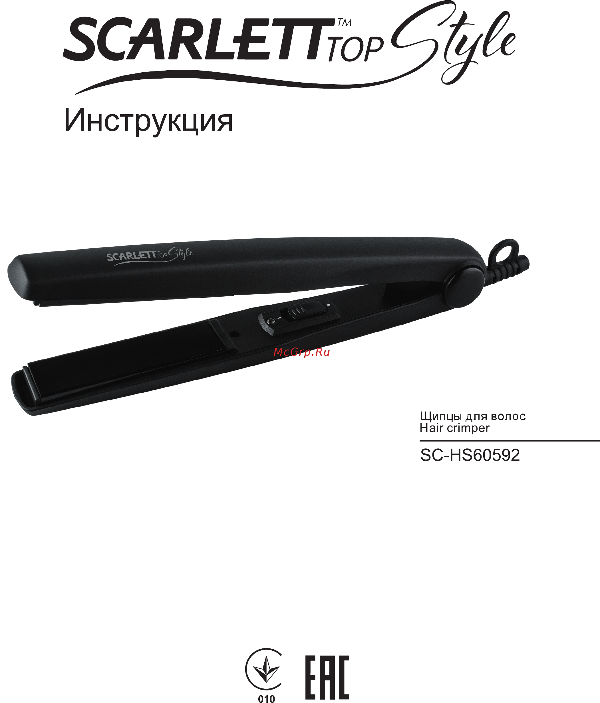 Scarlett SC-HS60592 Инструкция по эксплуатации онлайн