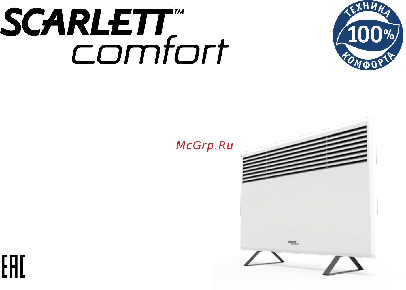 Scarlett SCA H VER3 1000 Инструкция по эксплуатации онлайн