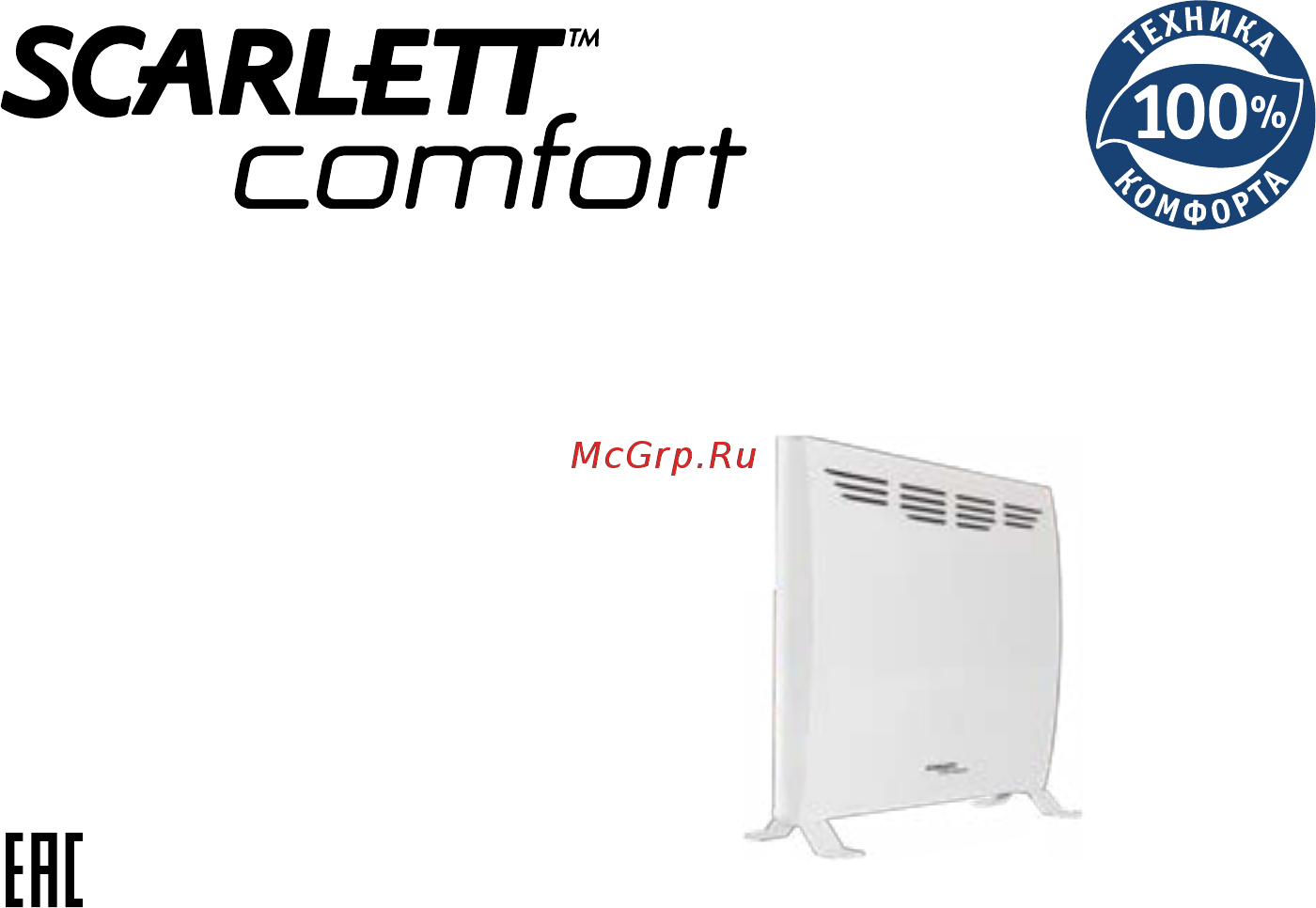 Scarlett SCA H VER4 1000 Инструкция по эксплуатации онлайн