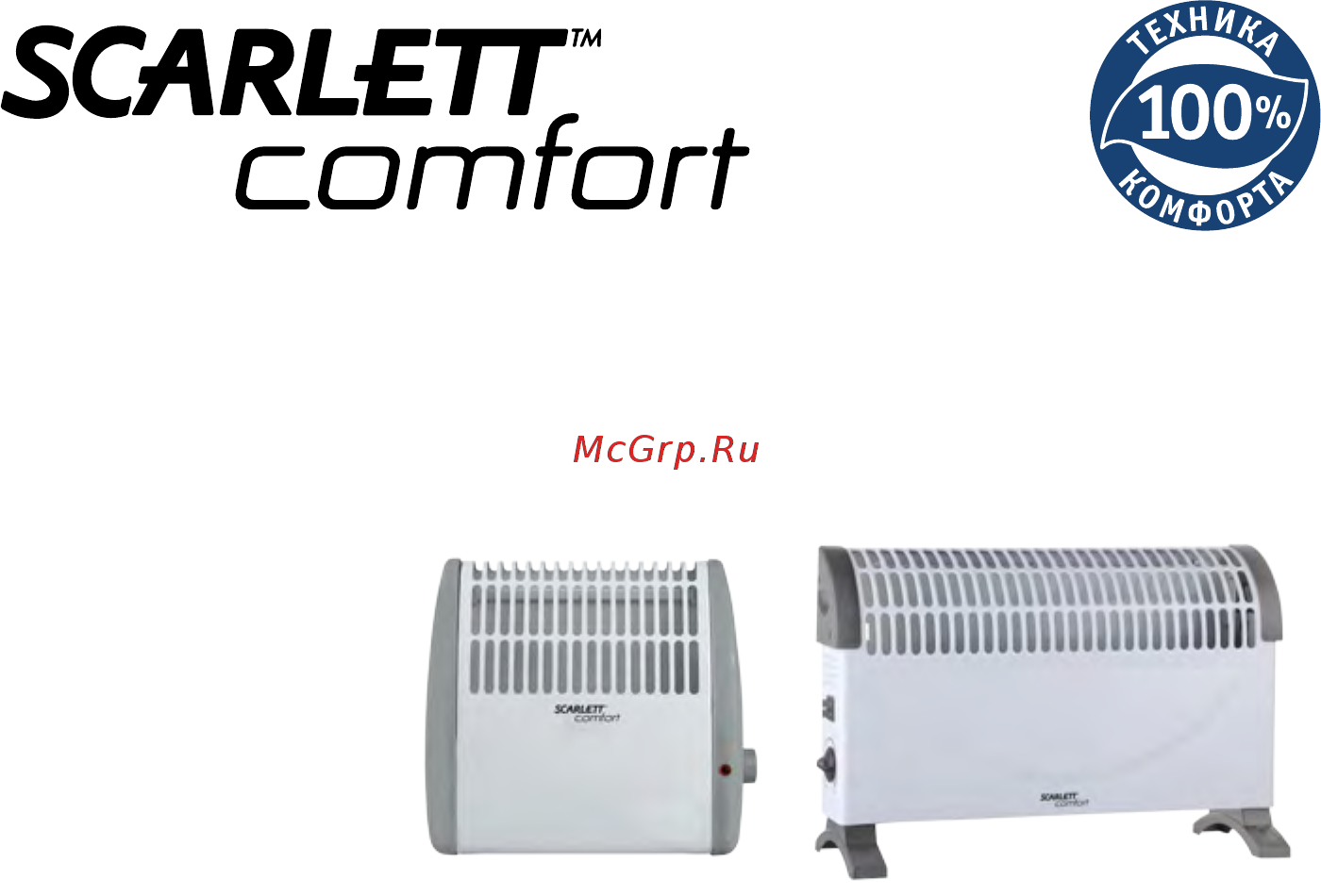 Scarlett SCA H VER6 1500 Инструкция по эксплуатации онлайн