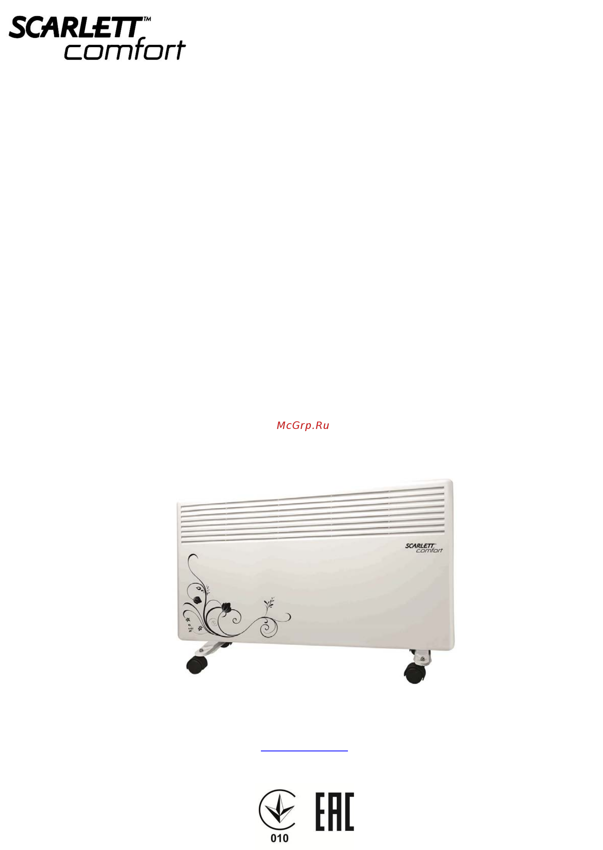 Scarlett SC-CH833/2000 Инструкция по эксплуатации онлайн