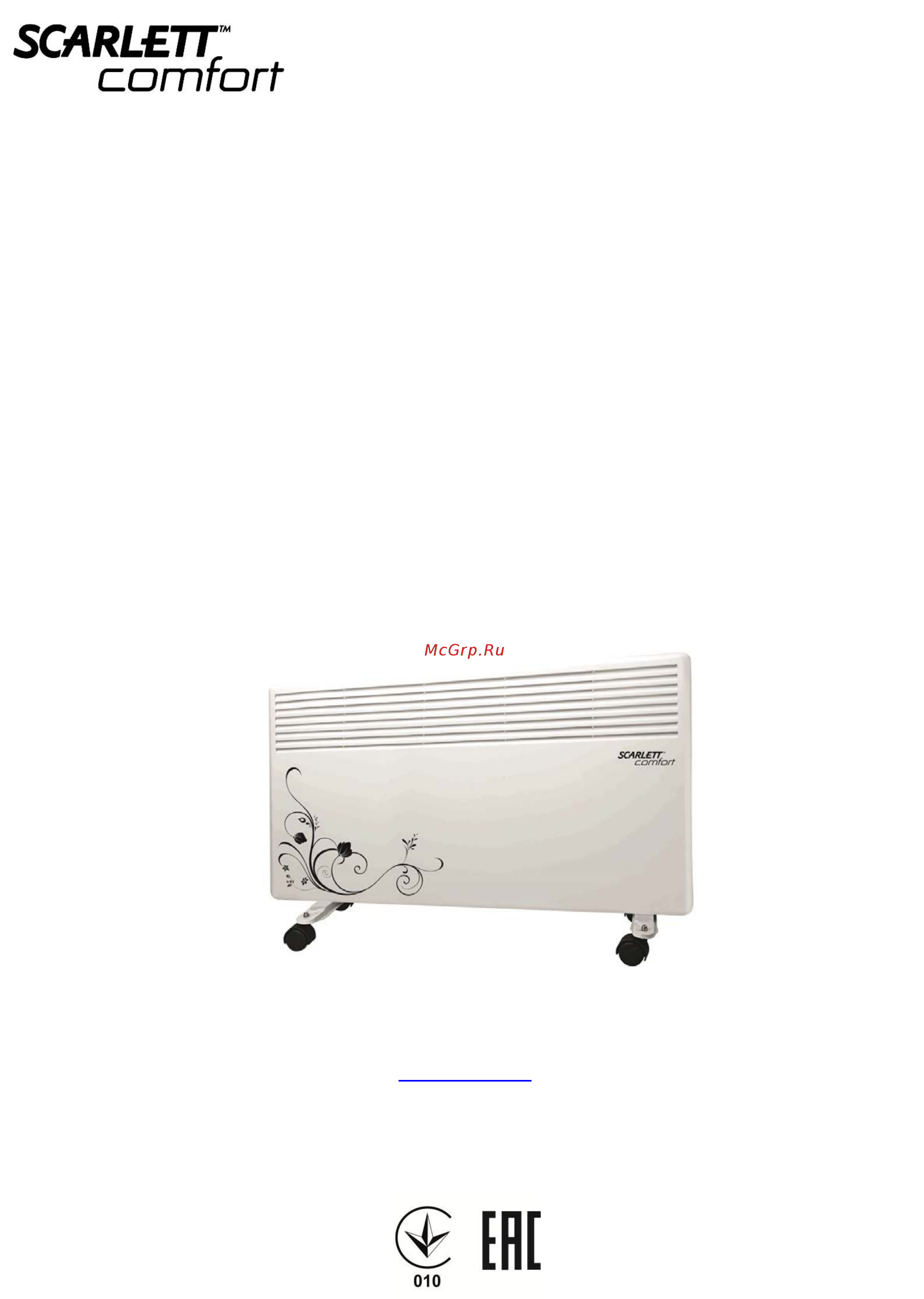 Scarlett SC-CH833/1500 Инструкция по эксплуатации онлайн