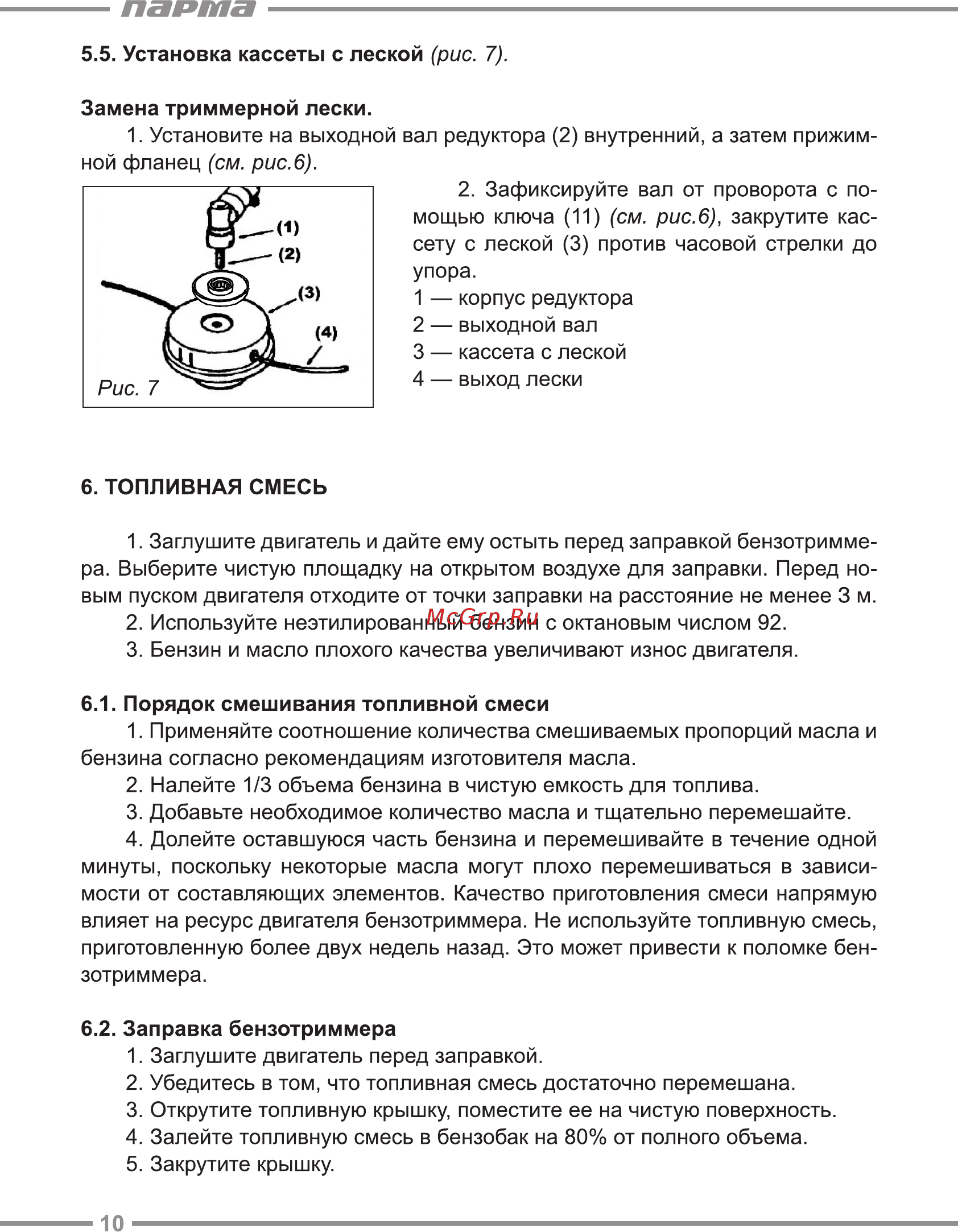 Парма бтк-521 02.015.00008 [10/20] Парта