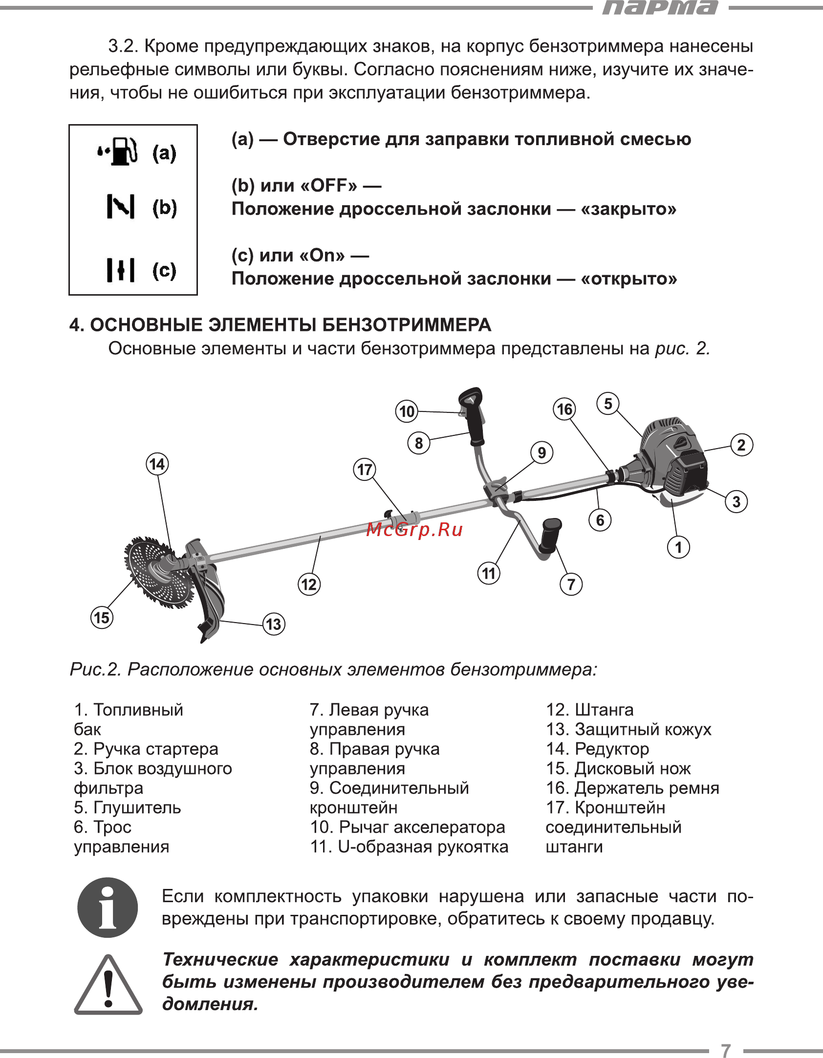 Парма бтк-521 02.015.00008 [7/20] Парта