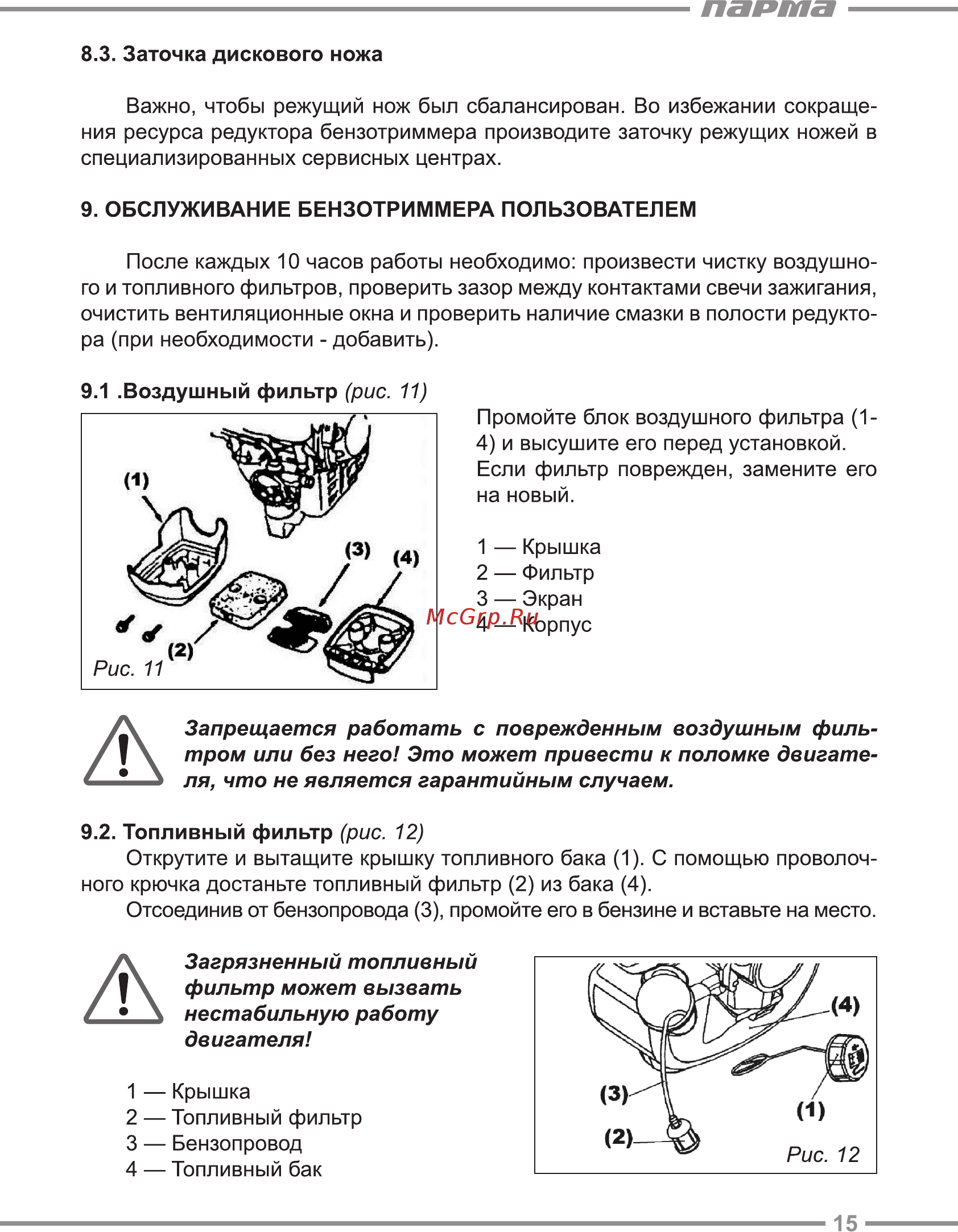 Парма бтк-330 02.015.00001 [15/20] Парта