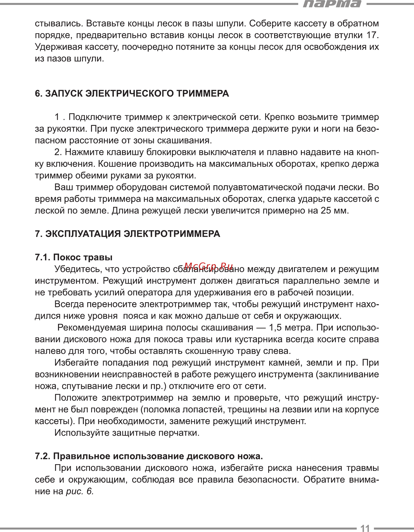 Парма тк-1200р 02.002.00001 [11/20] Парта