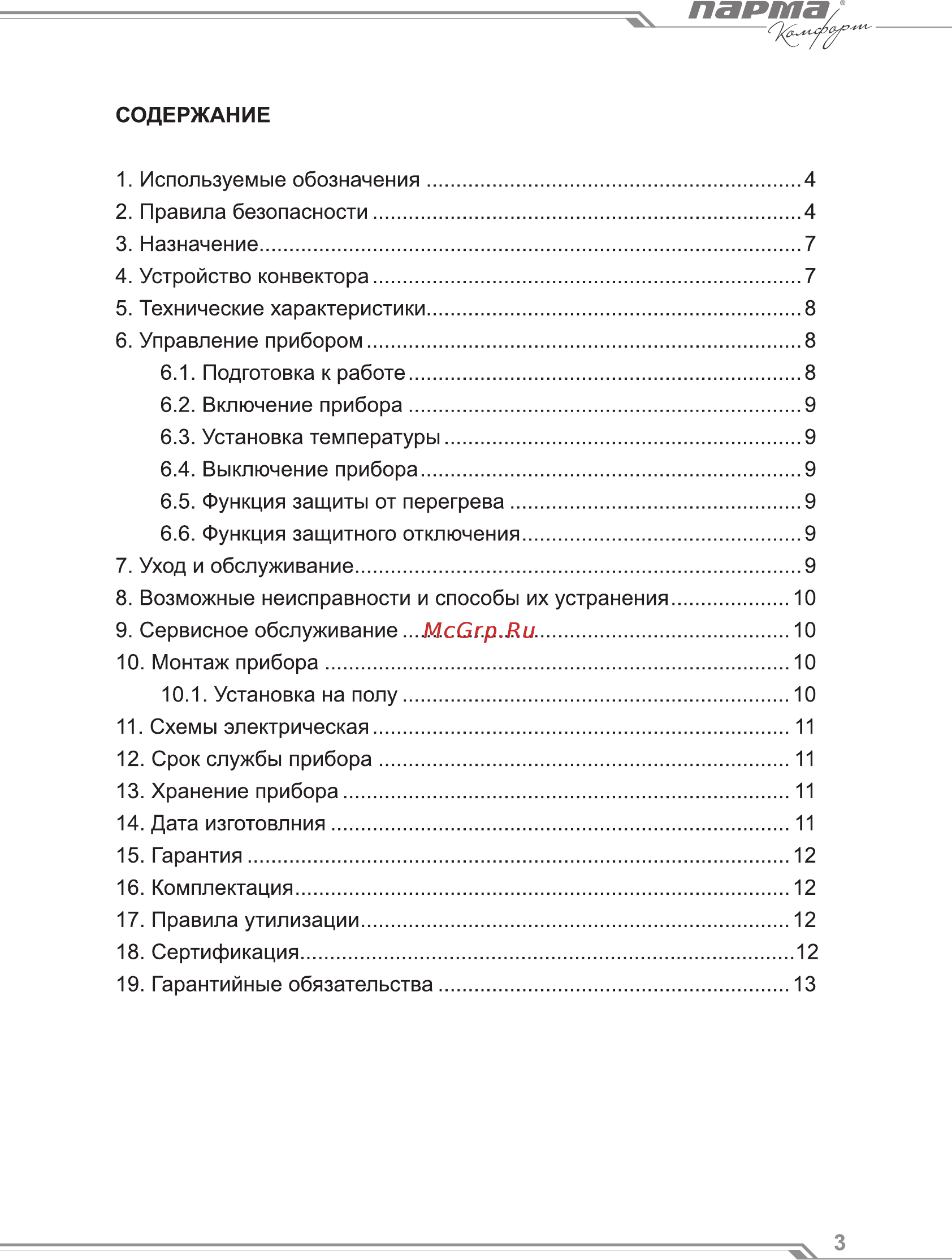 Парма комфорт эк-2000м 02.011.00044 [3/16] Парта
