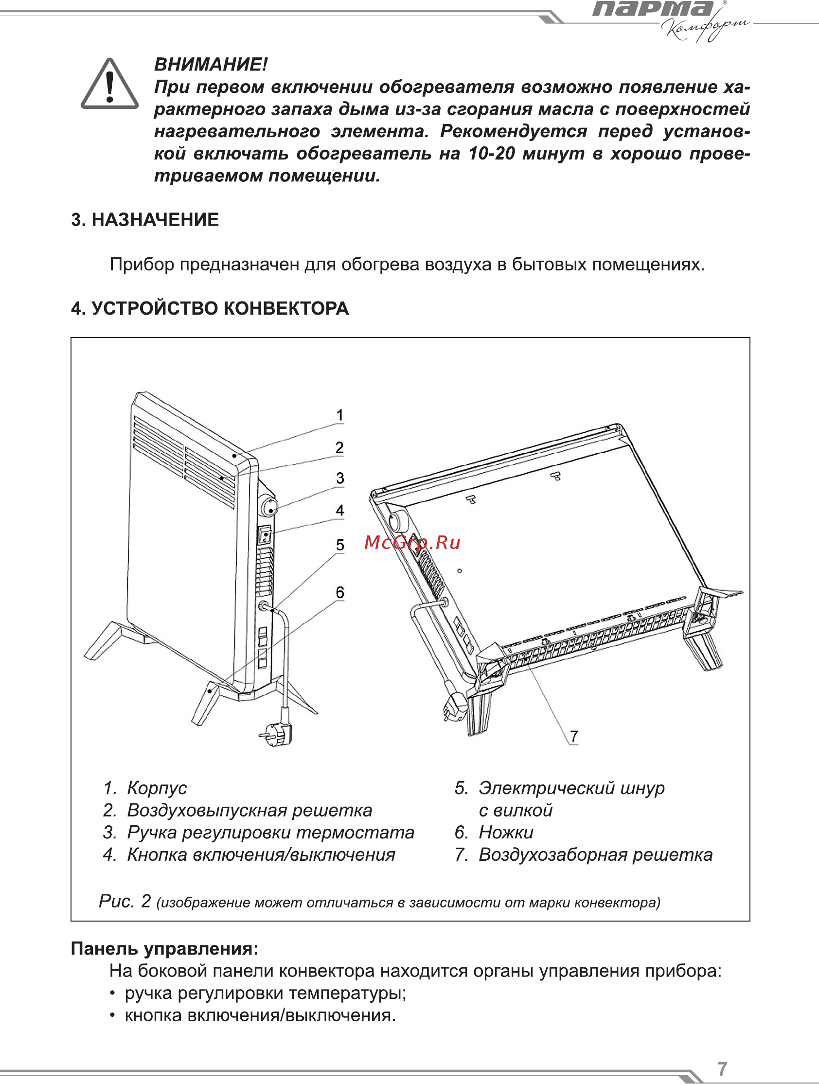 Парма комфорт эк-1500м 02.011.00043 [7/16] Парта