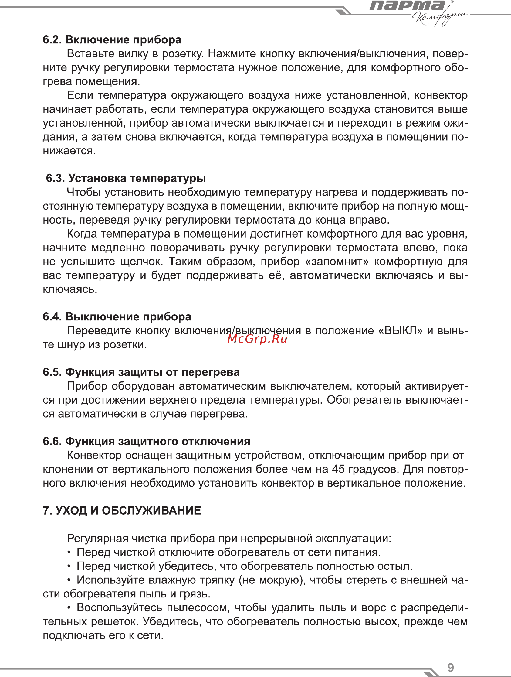 Парма комфорт эк-1500м 02.011.00043 [9/16] Парта