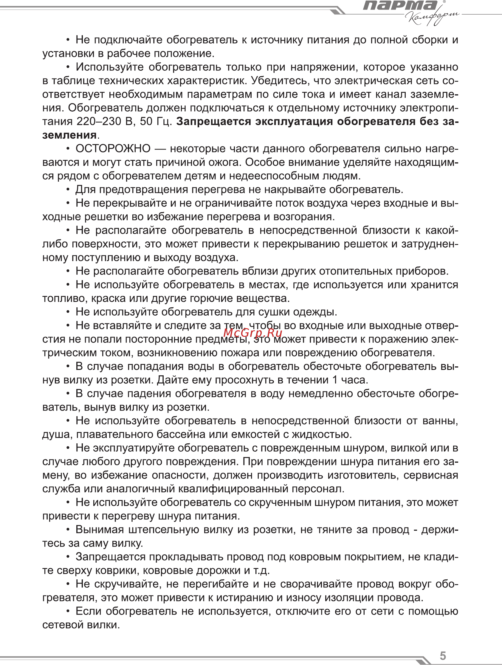 Парма комфорт эк-1000м 02.011.00042 [5/16] Парта