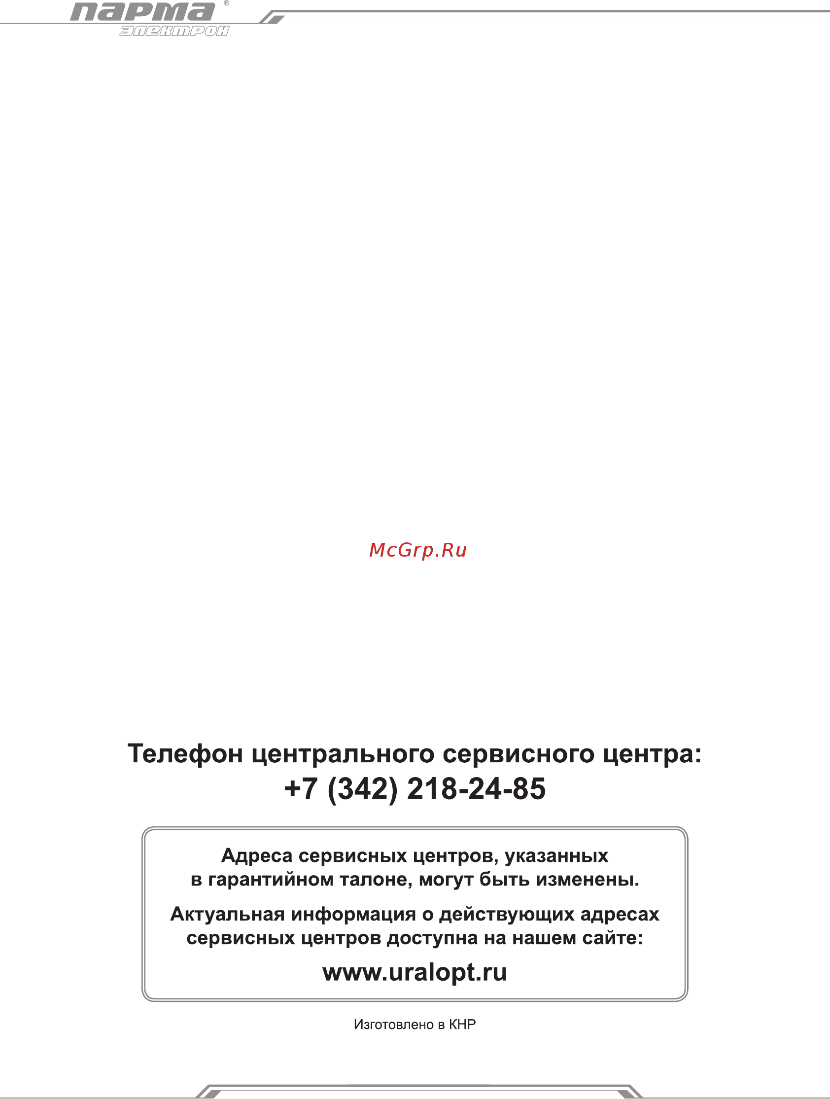 Парма упз-600 02.008.00009 [12/12] Парта