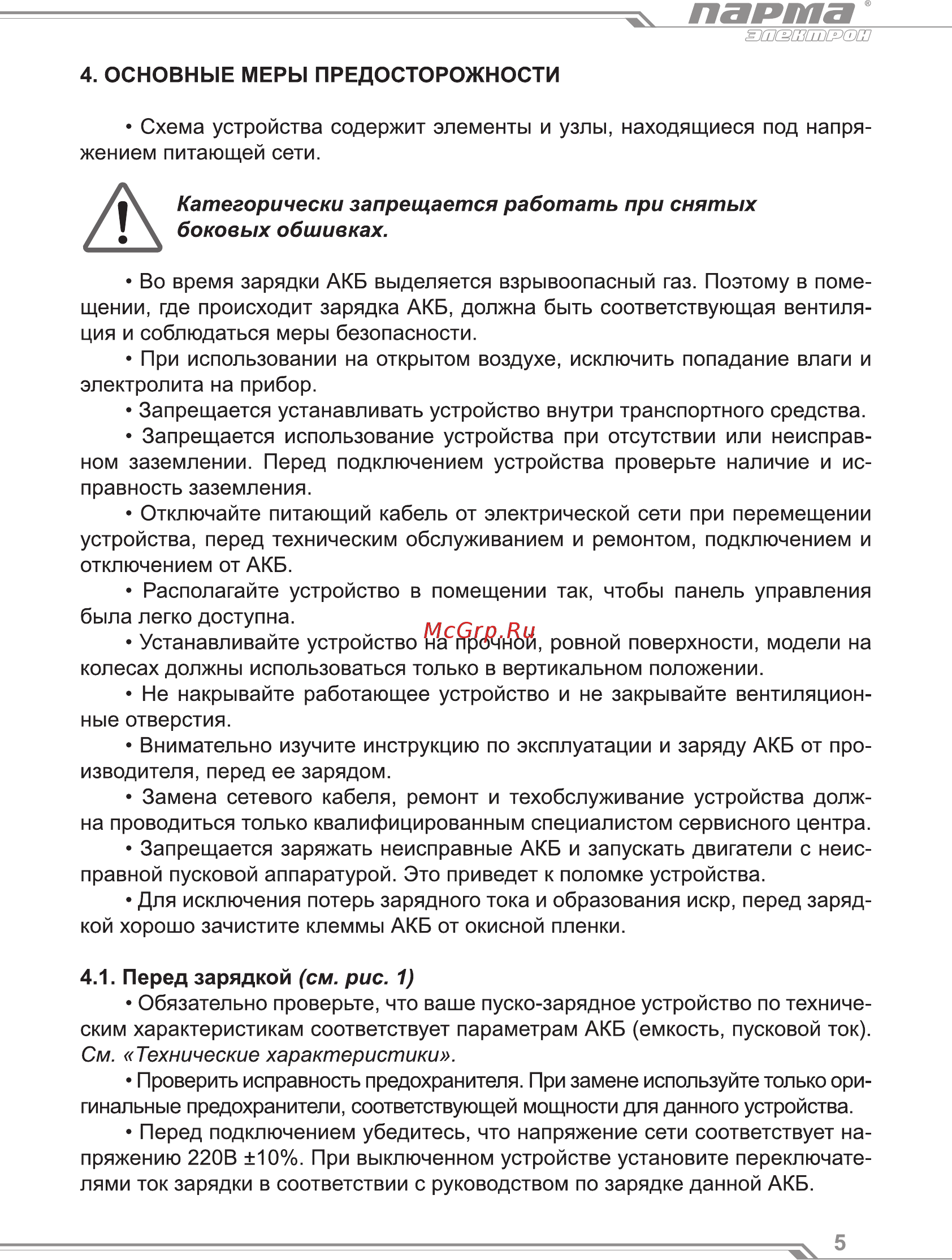 Парма упз-600 02.008.00009 [5/12] Парта