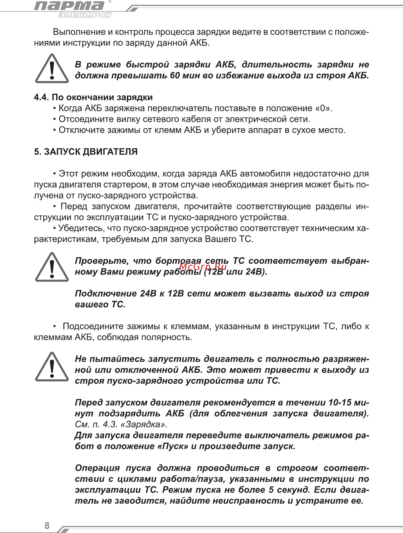 Парма упз-600 02.008.00009 [8/12] Парта