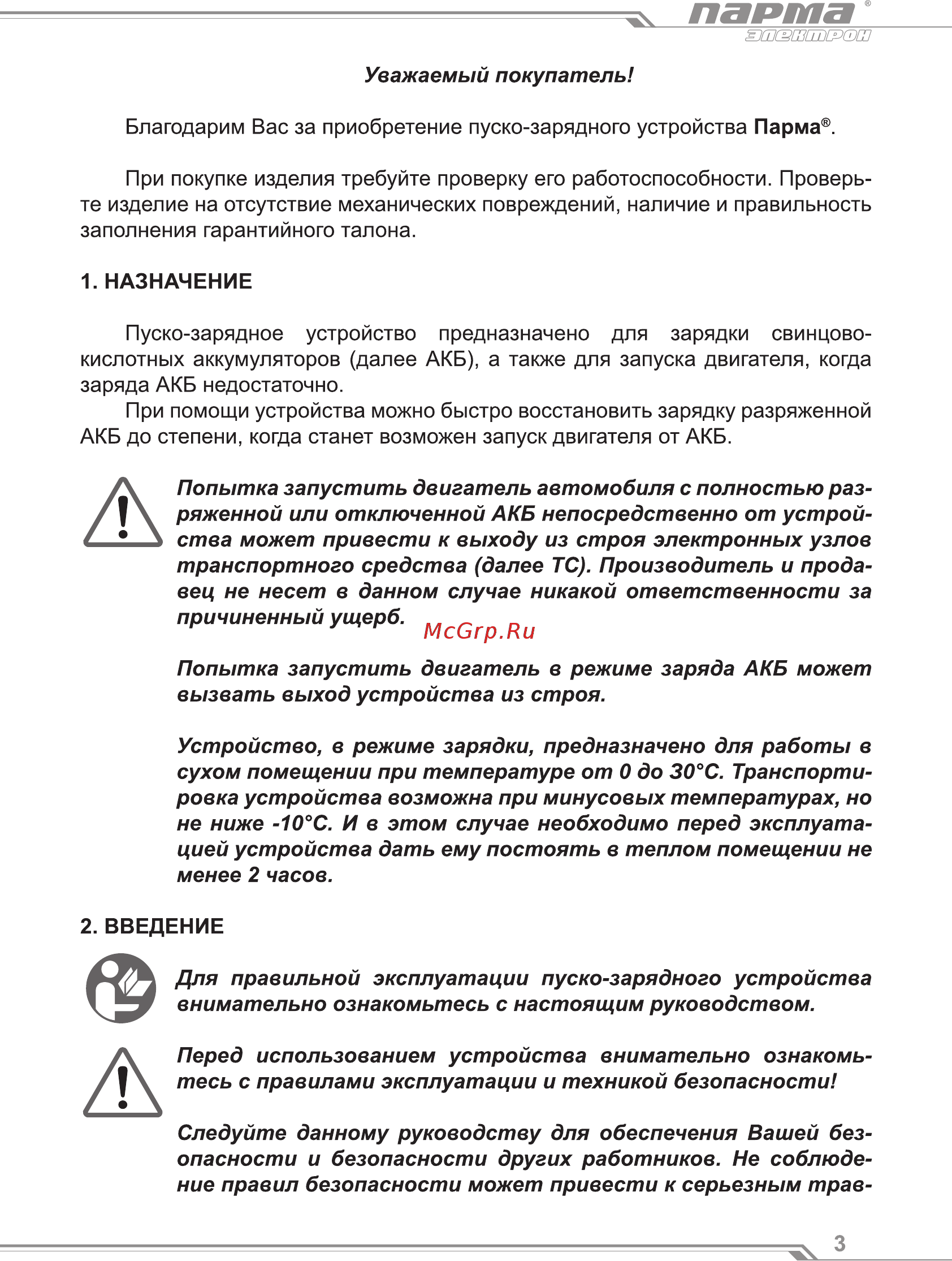Парма упз-400 02.008.00007 [3/12] Парта