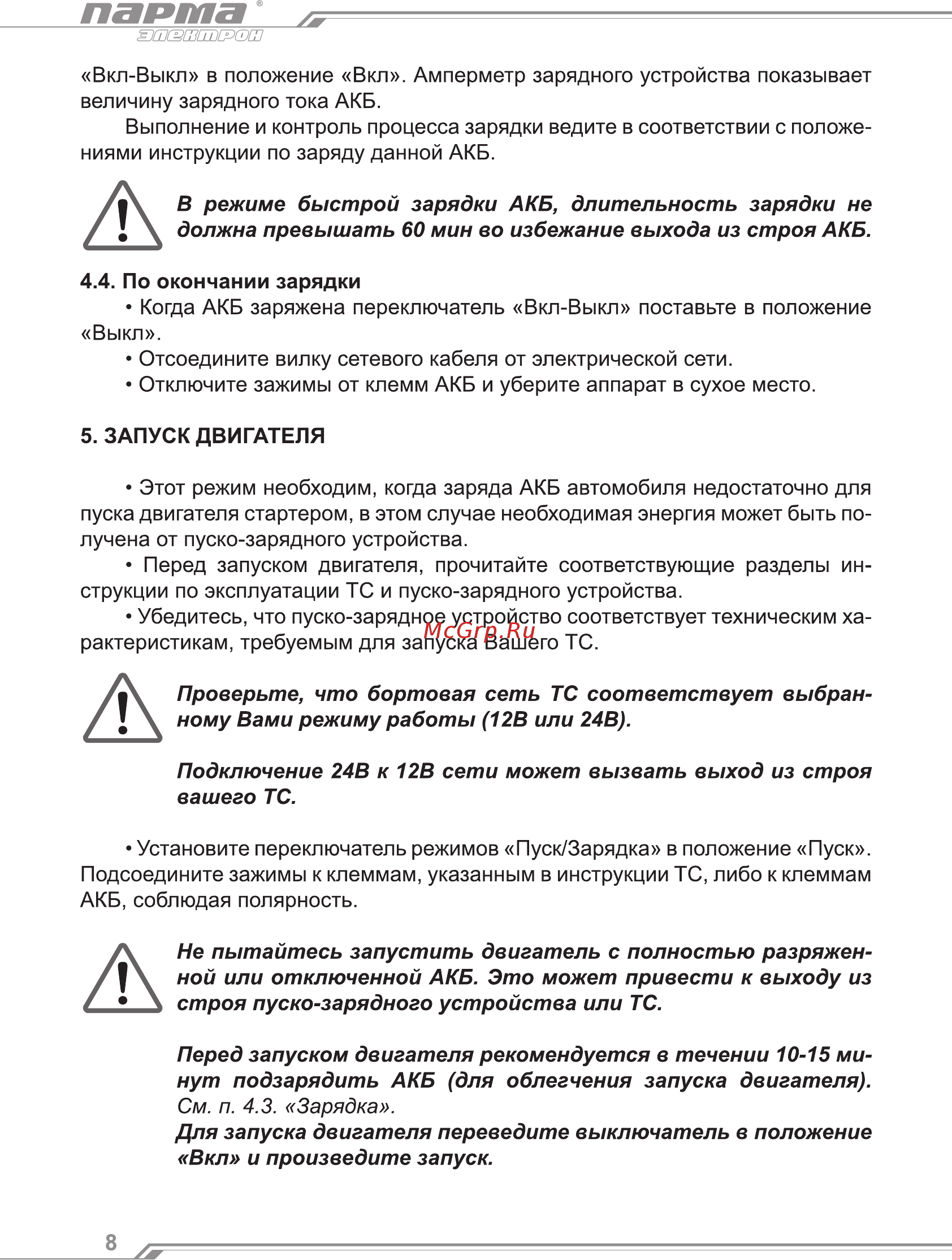 Парма упз-400 02.008.00007 [8/12] Парта
