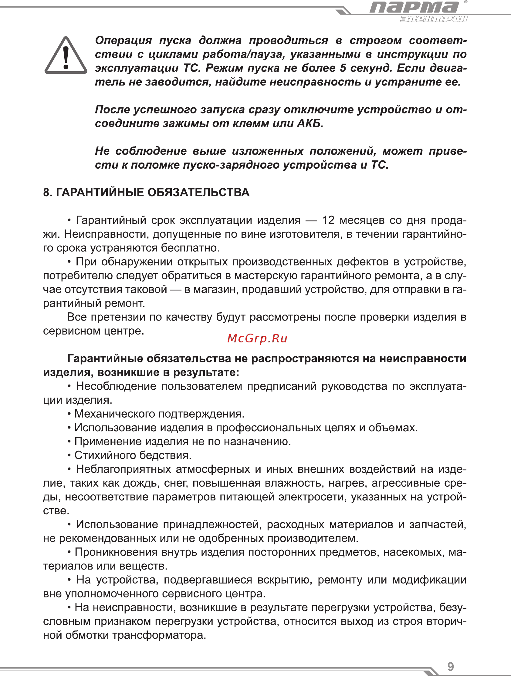 Парма упз-400 02.008.00007 [9/12] Парта