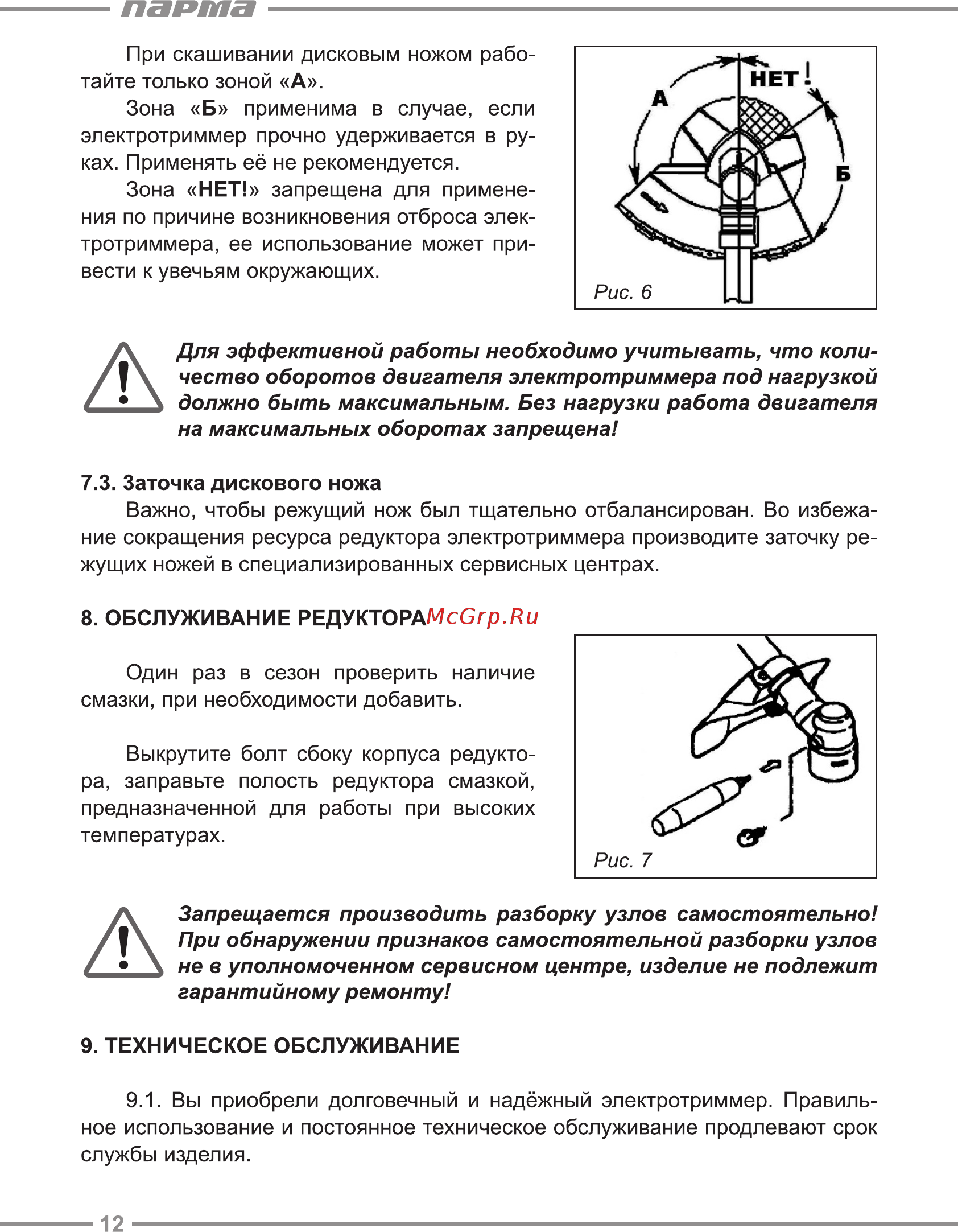 Парма тк-1200рм 02.002.00002 [12/20] Парта