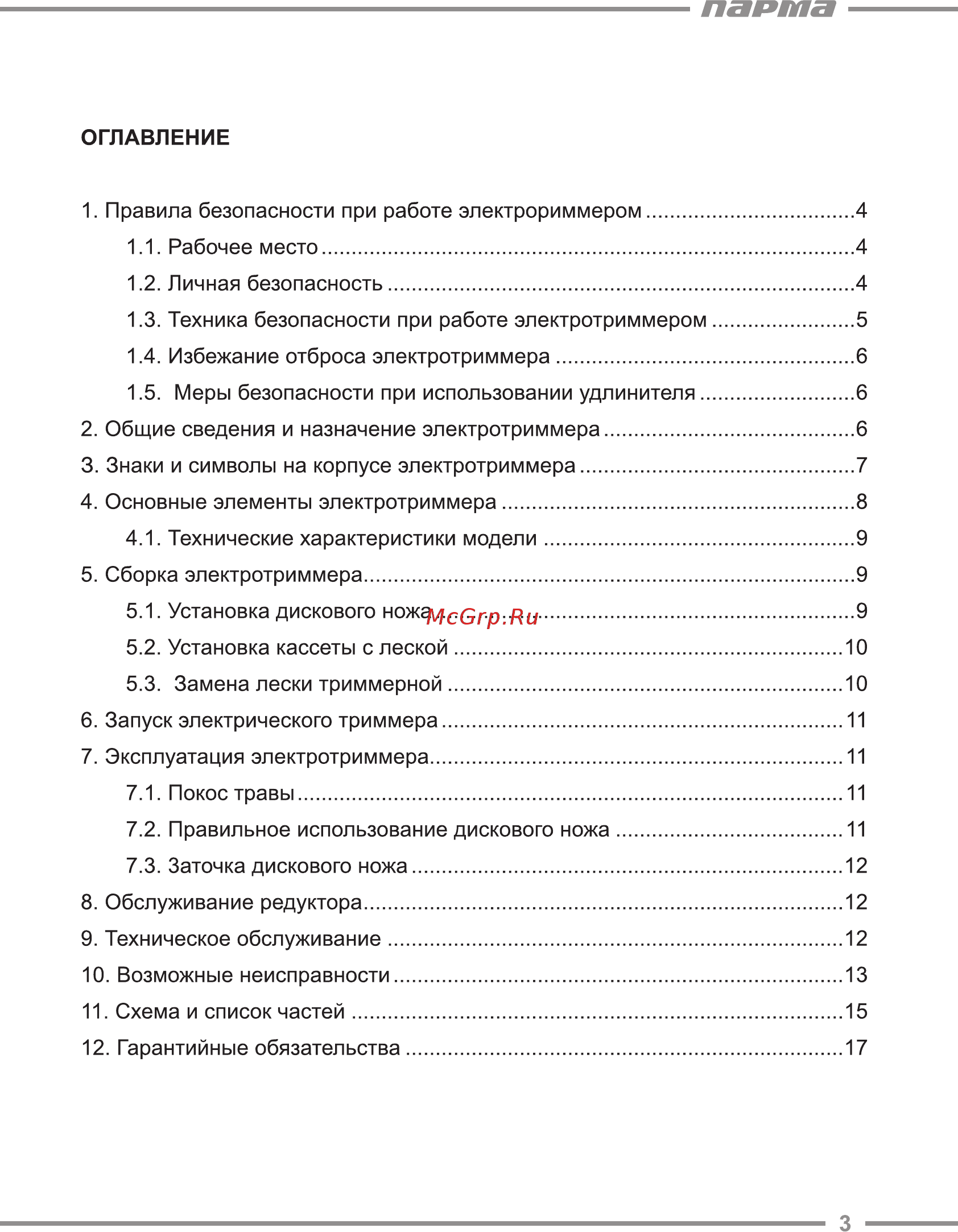 Парма тк-1200рм 02.002.00002 [3/20] Парта