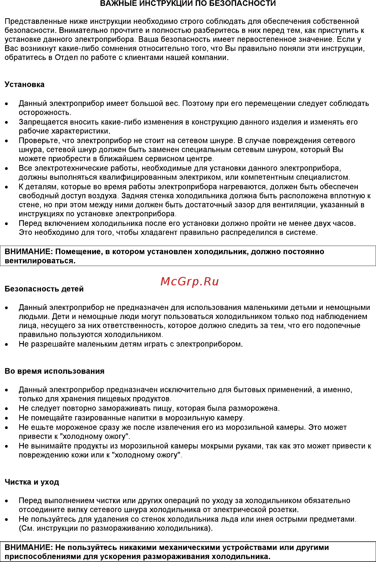 Candy CCTLS542WHRU Руководство пользователя онлайн