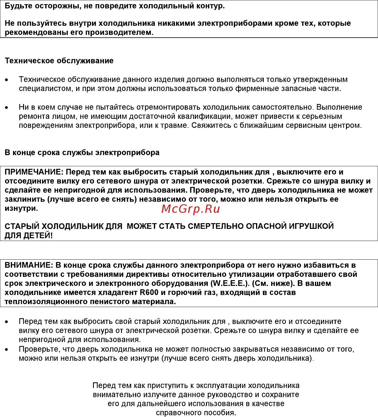 Candy CCTLS542WHRU Руководство пользователя онлайн [2/6] 206667