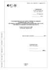 Пк Прибор вскм 90-15 ду15 py16 l=110мм Инструкция по эксплуатации