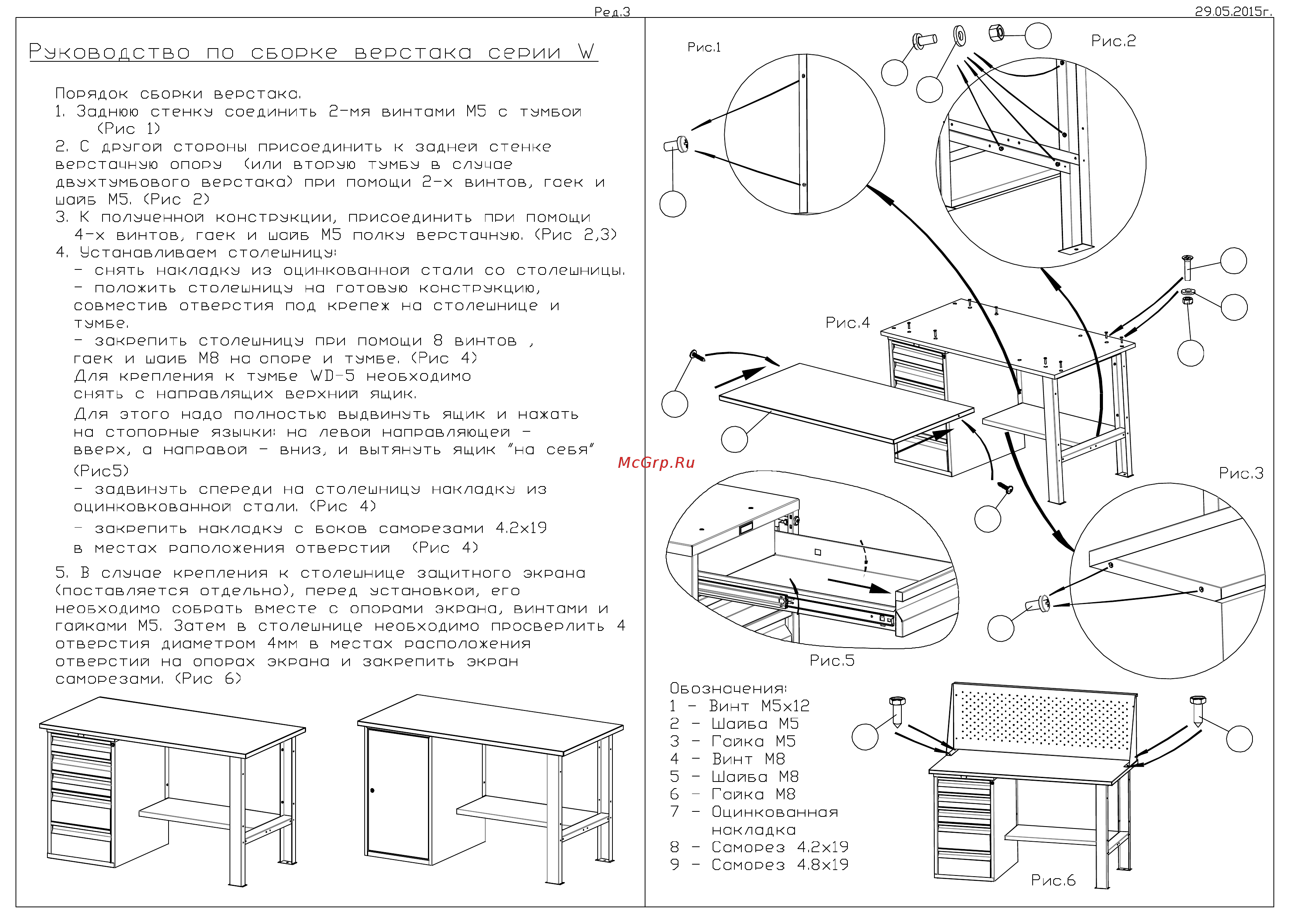 Практик wt120.wd1/f1.000 s30399501246 Инструкция по эксплуатации онлайн