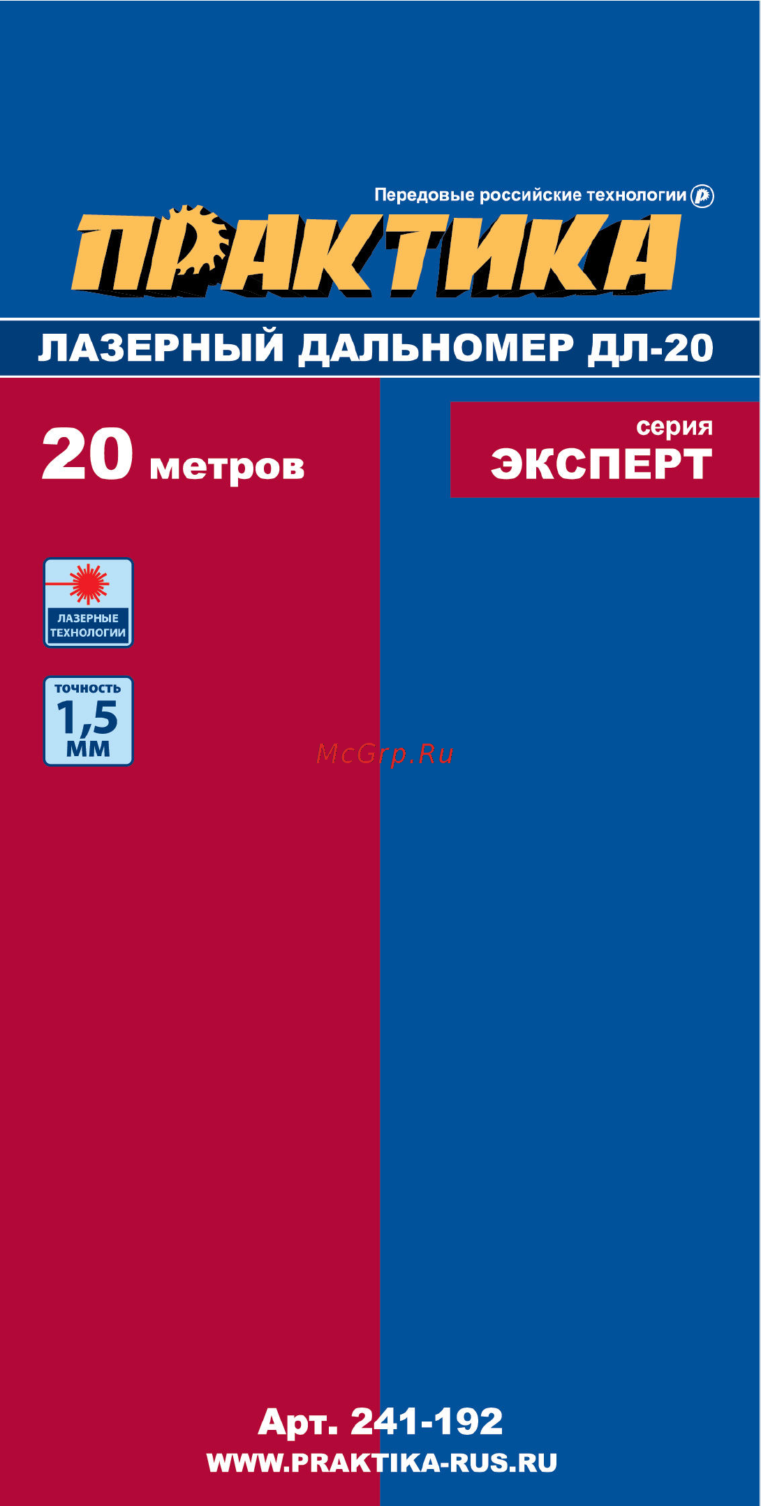 Практика дл-20 241-192 Инструкция по эксплуатации онлайн