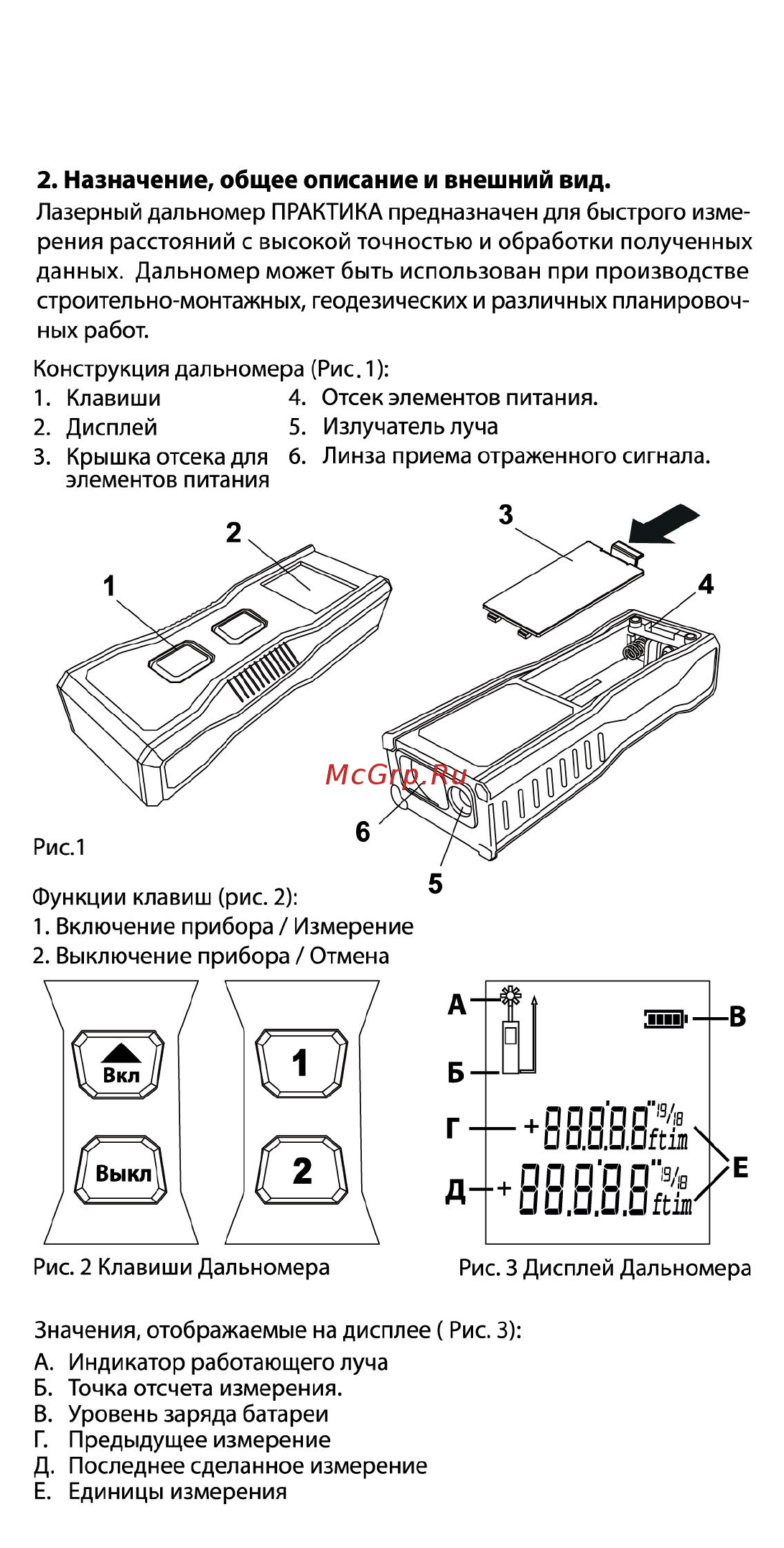 Практика дл-20 241-192 [4/7] Назначение общее описание и внешний вид