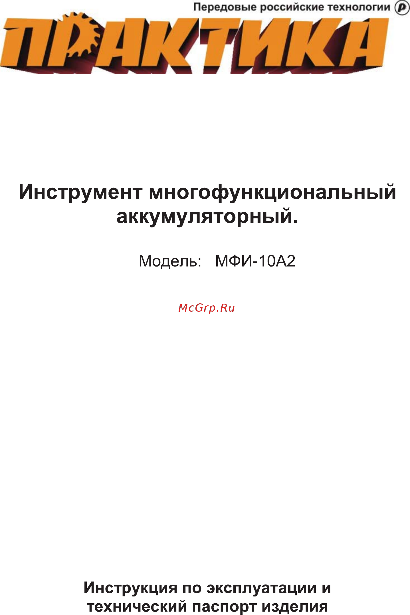Практика мфи-10ф2 242-373 Инструкция по эксплуатации онлайн