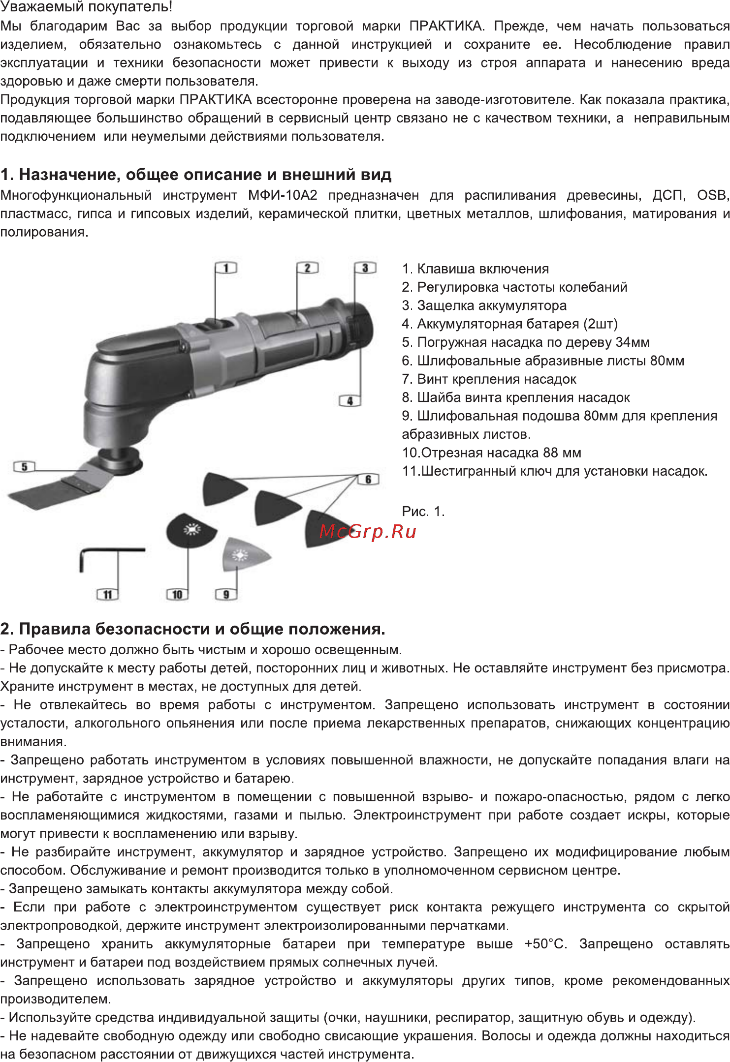 Практика мфи-10ф2 242-373 [2/7] Назначение общее описание и внешний вид