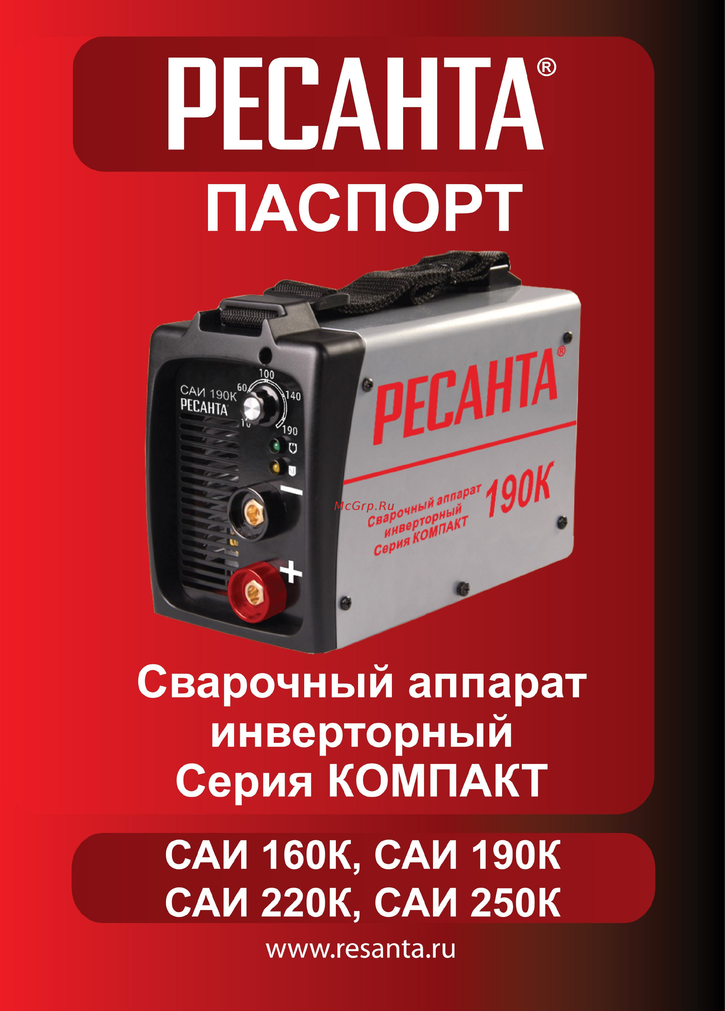 Ресанта саи220к 65/37 Инструкция по эксплуатации онлайн