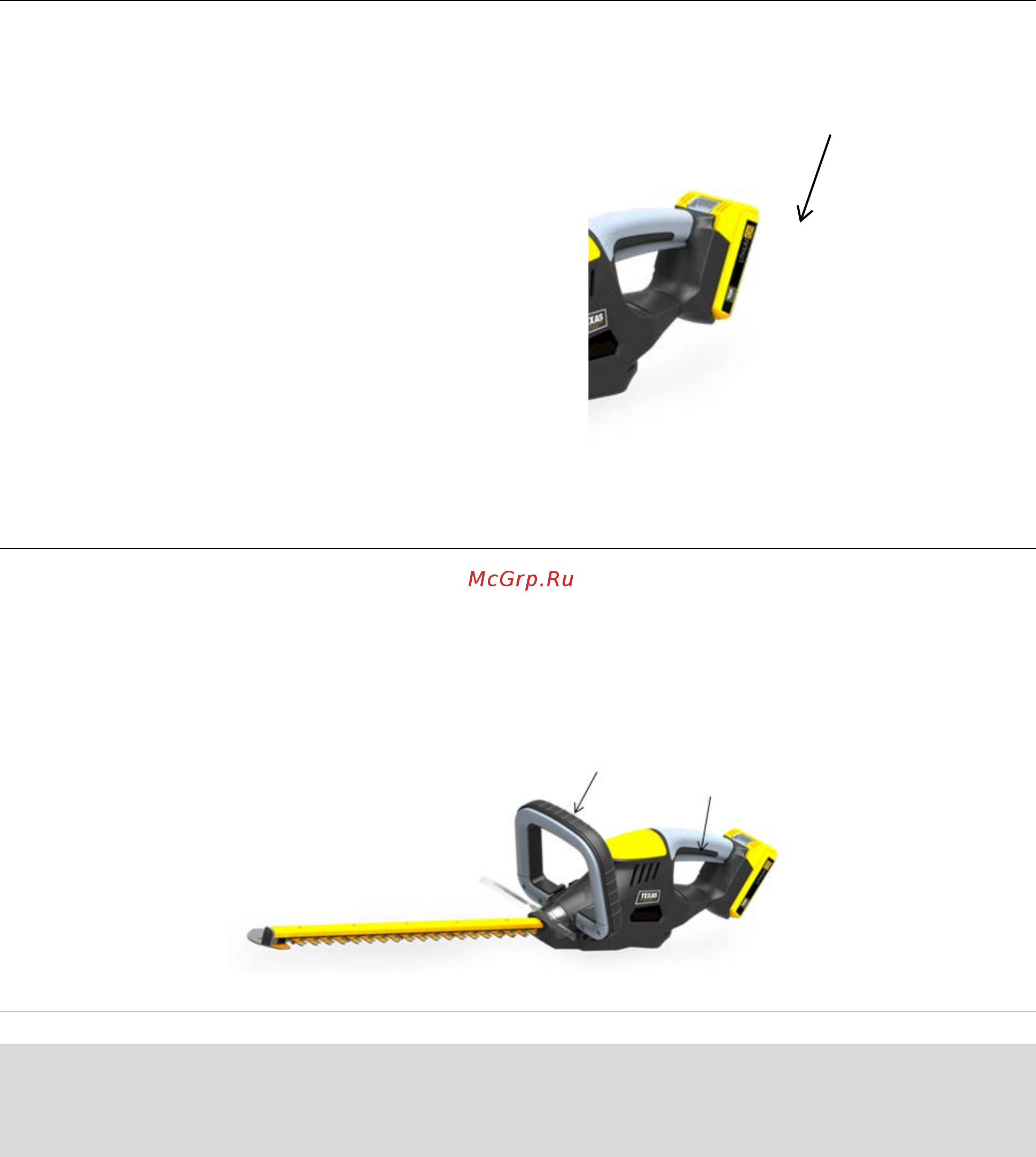 Texas Smart Hedge 200 [16/20] Assembly