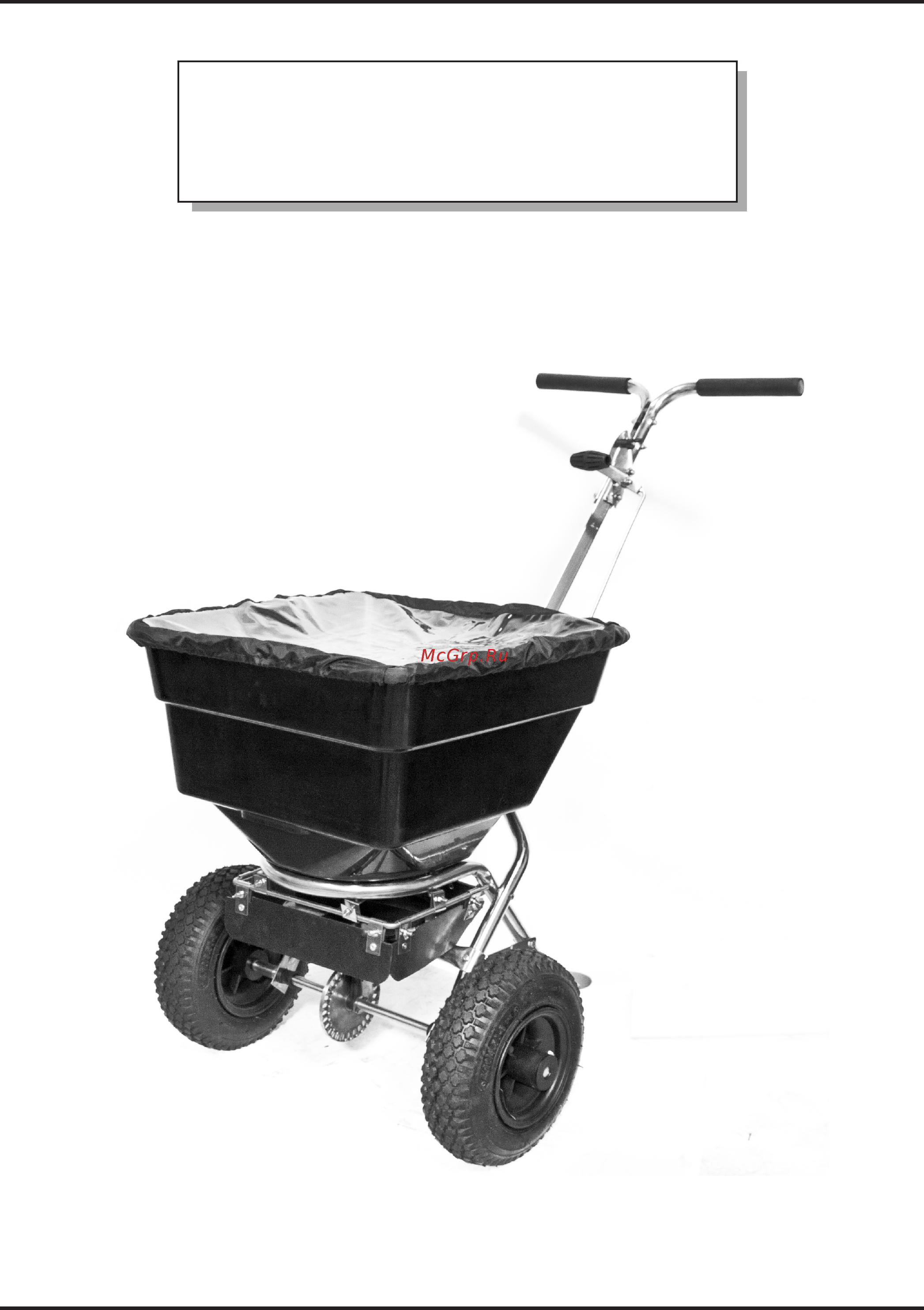 Texas Centrifugalspreder CS6000S Инструкция по эксплуатации онлайн