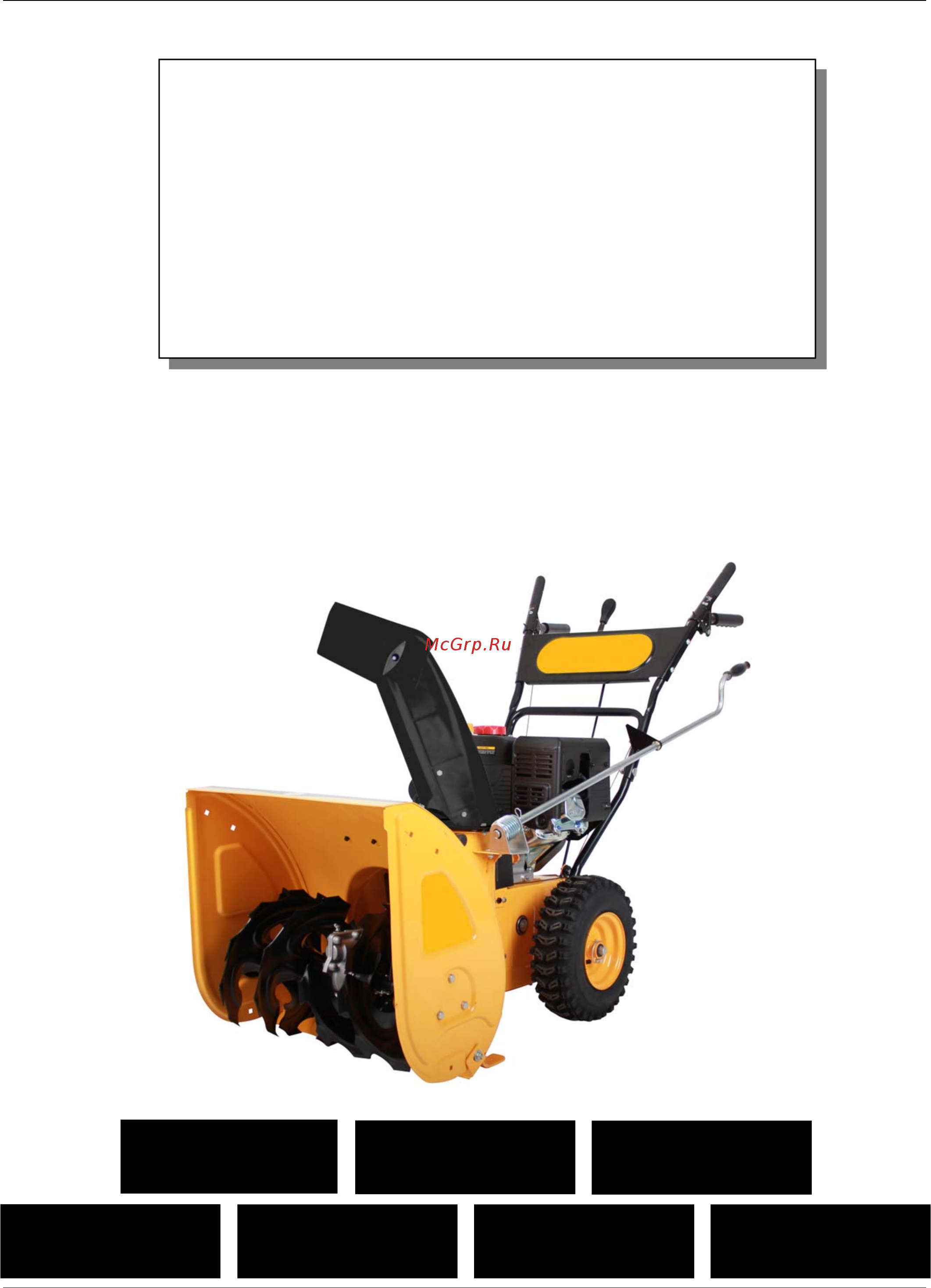 Texas Snow Buster 650E Инструкция по эксплуатации онлайн