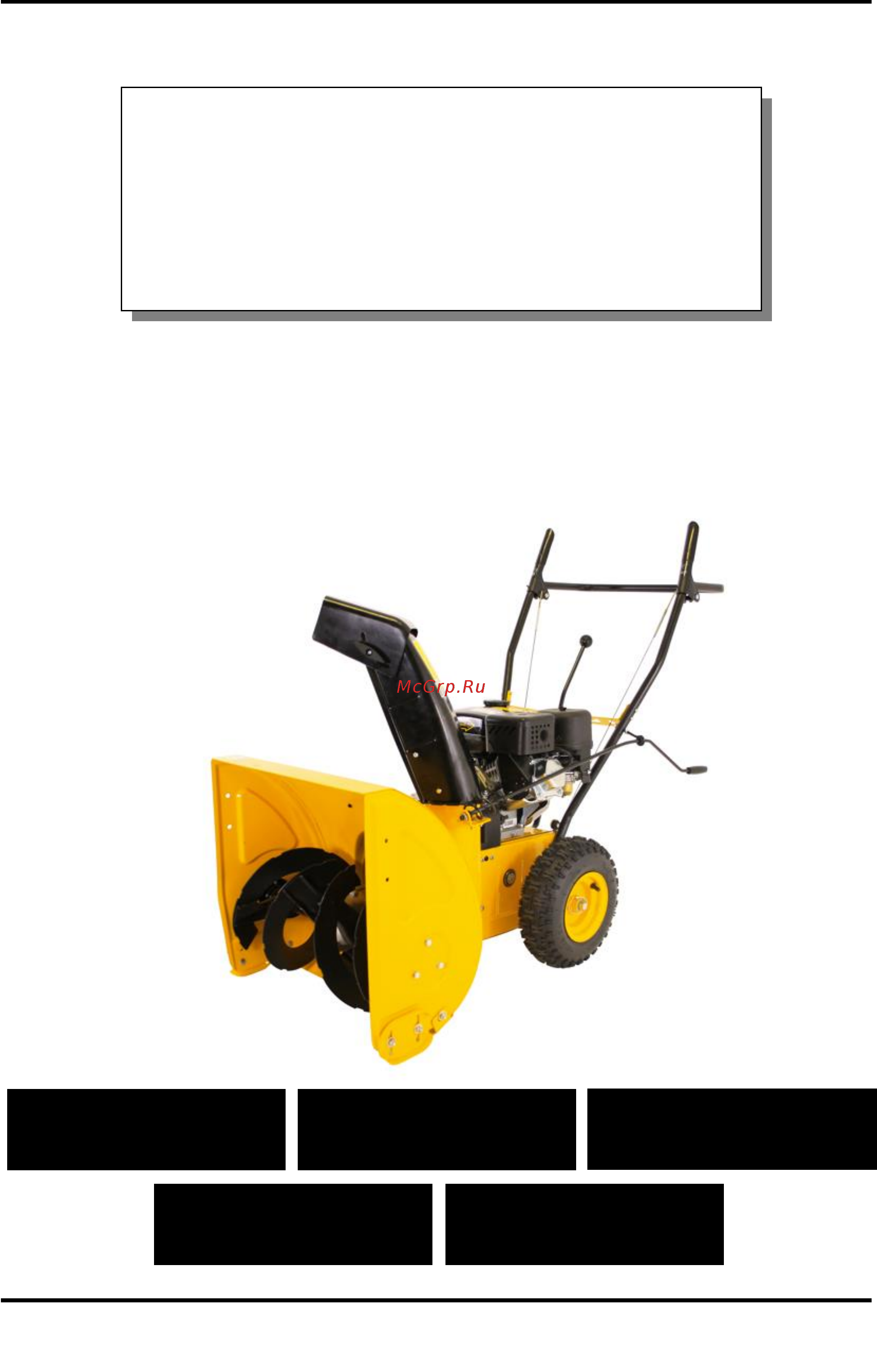 Texas Snow King 565TG Инструкция по эксплуатации онлайн