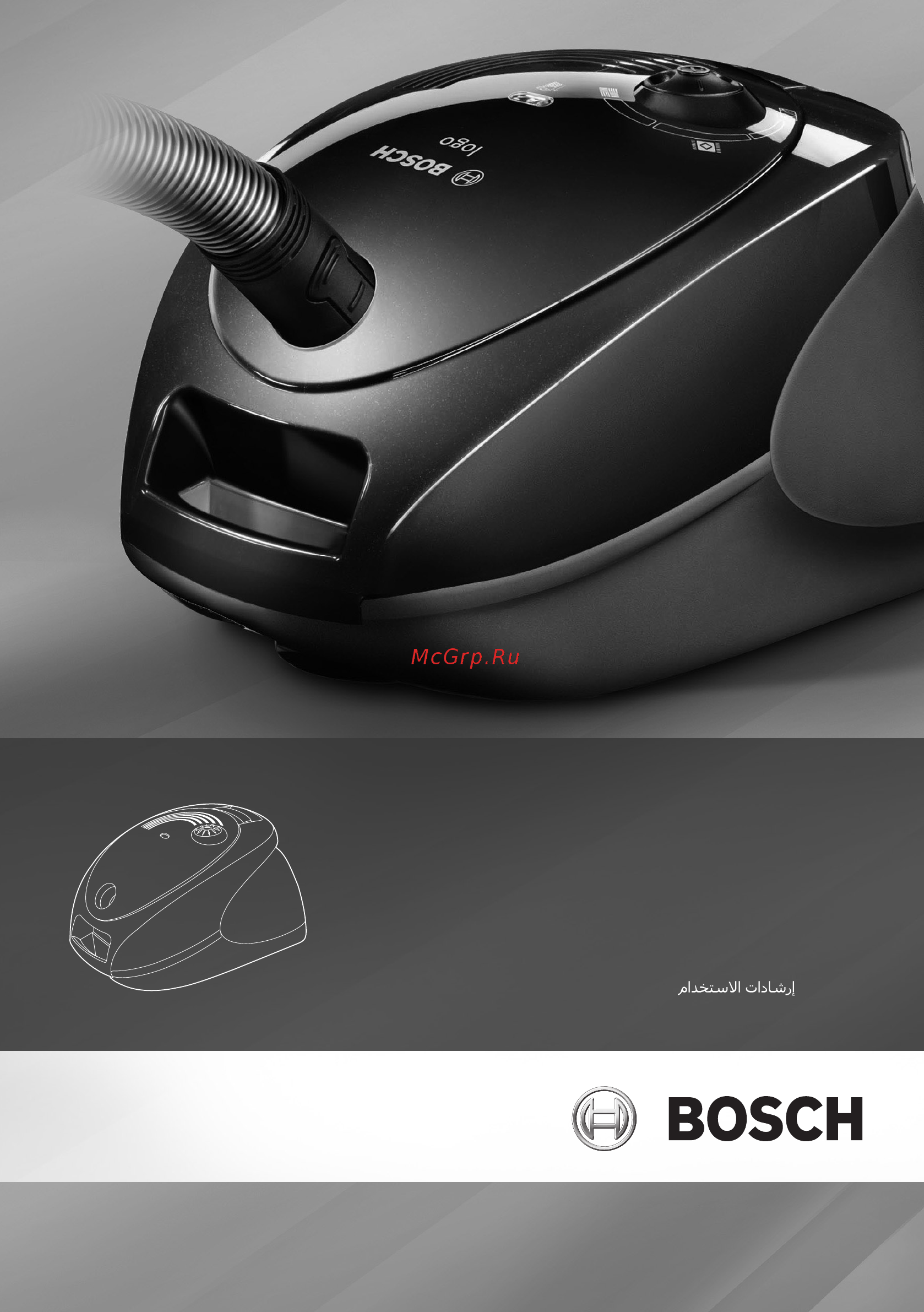 Bosch BSG 6208 Инструкция по эксплуатации онлайн