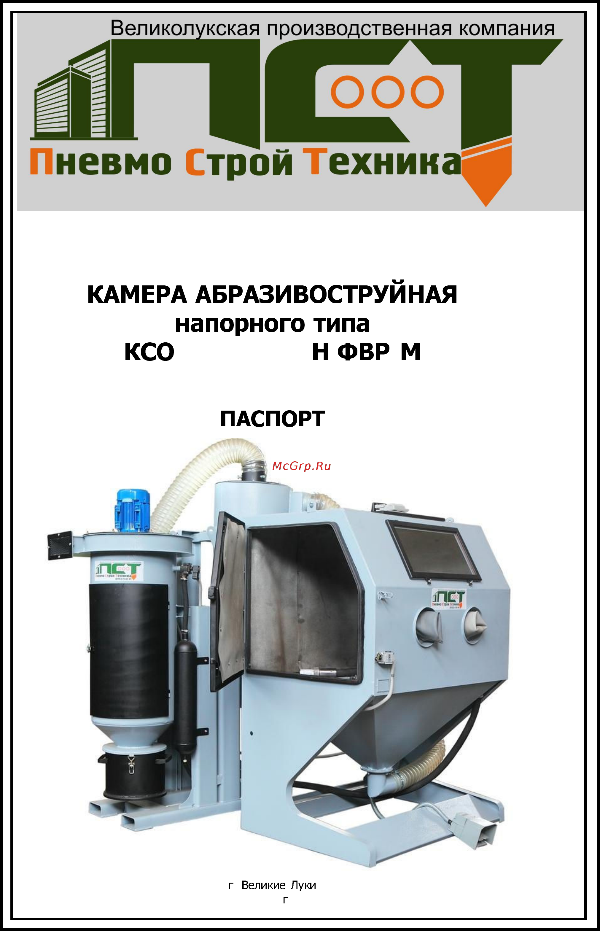 Российский ксо-115-н-фвр-м 015-0017-4 Инструкция по эксплуатации онлайн