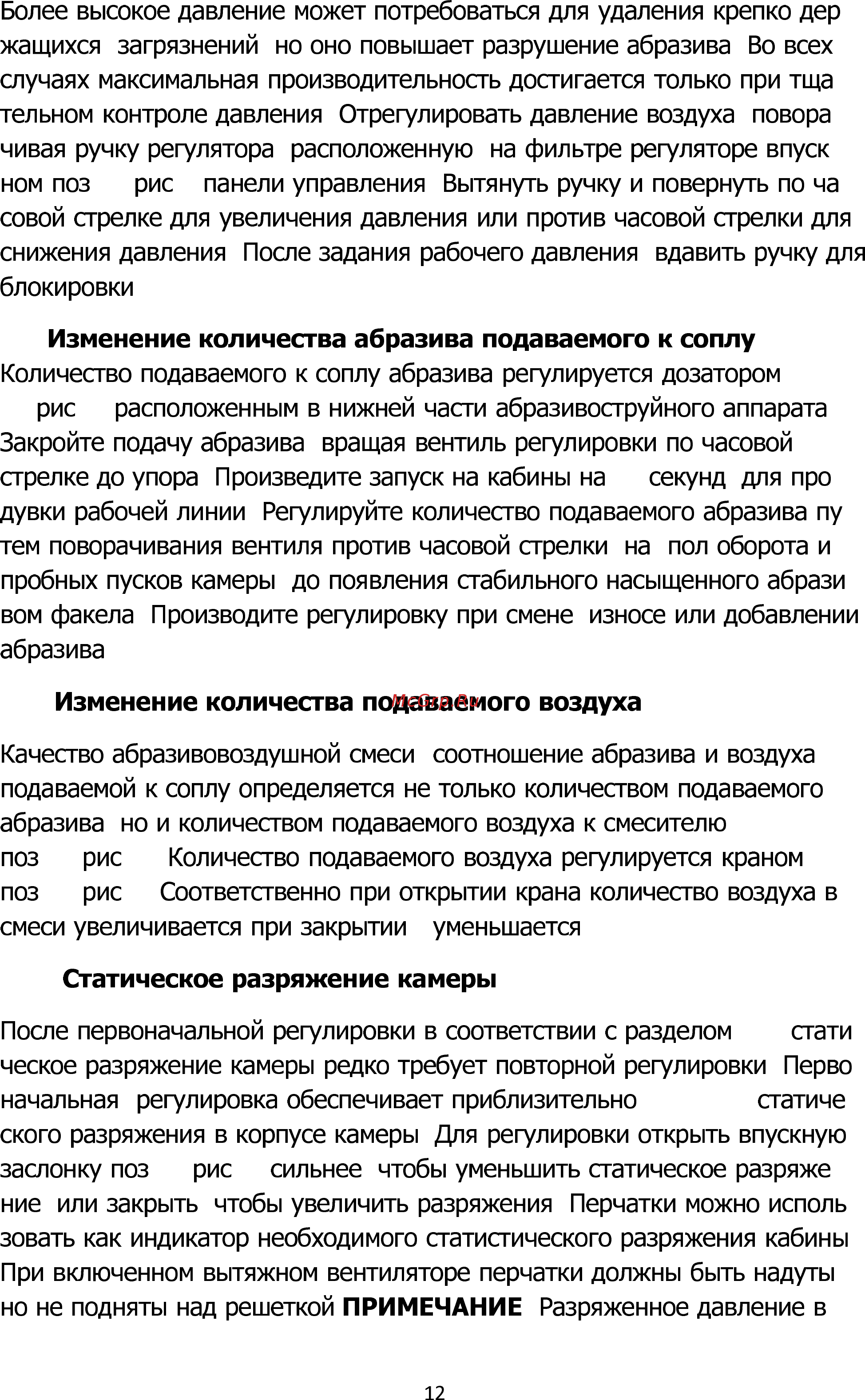 Российский ксо-115-н-фвр-м 015-0017-4 Инструкция по эксплуатации онлайн [12/20] 206848