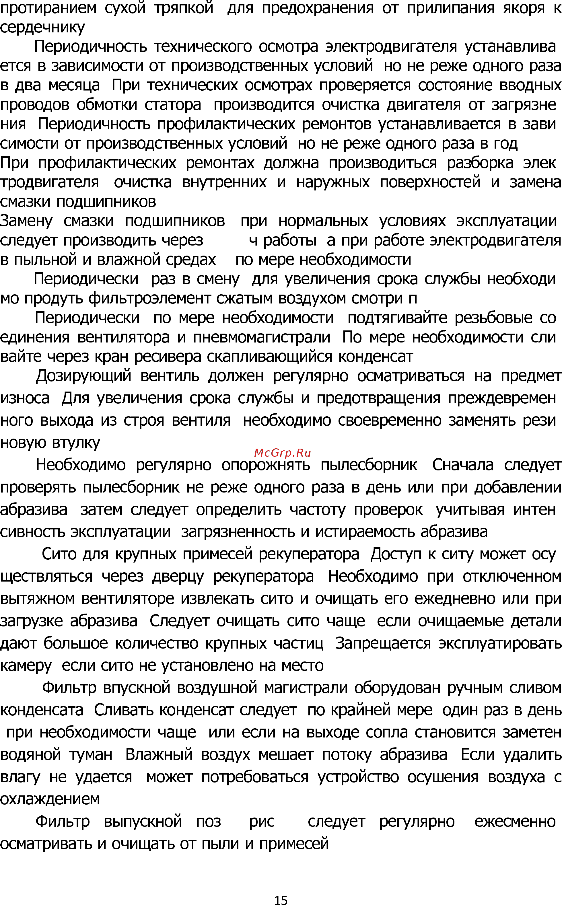 Российский ксо-115-н-фвр-м 015-0017-4 Инструкция по эксплуатации онлайн [15/20] 206848