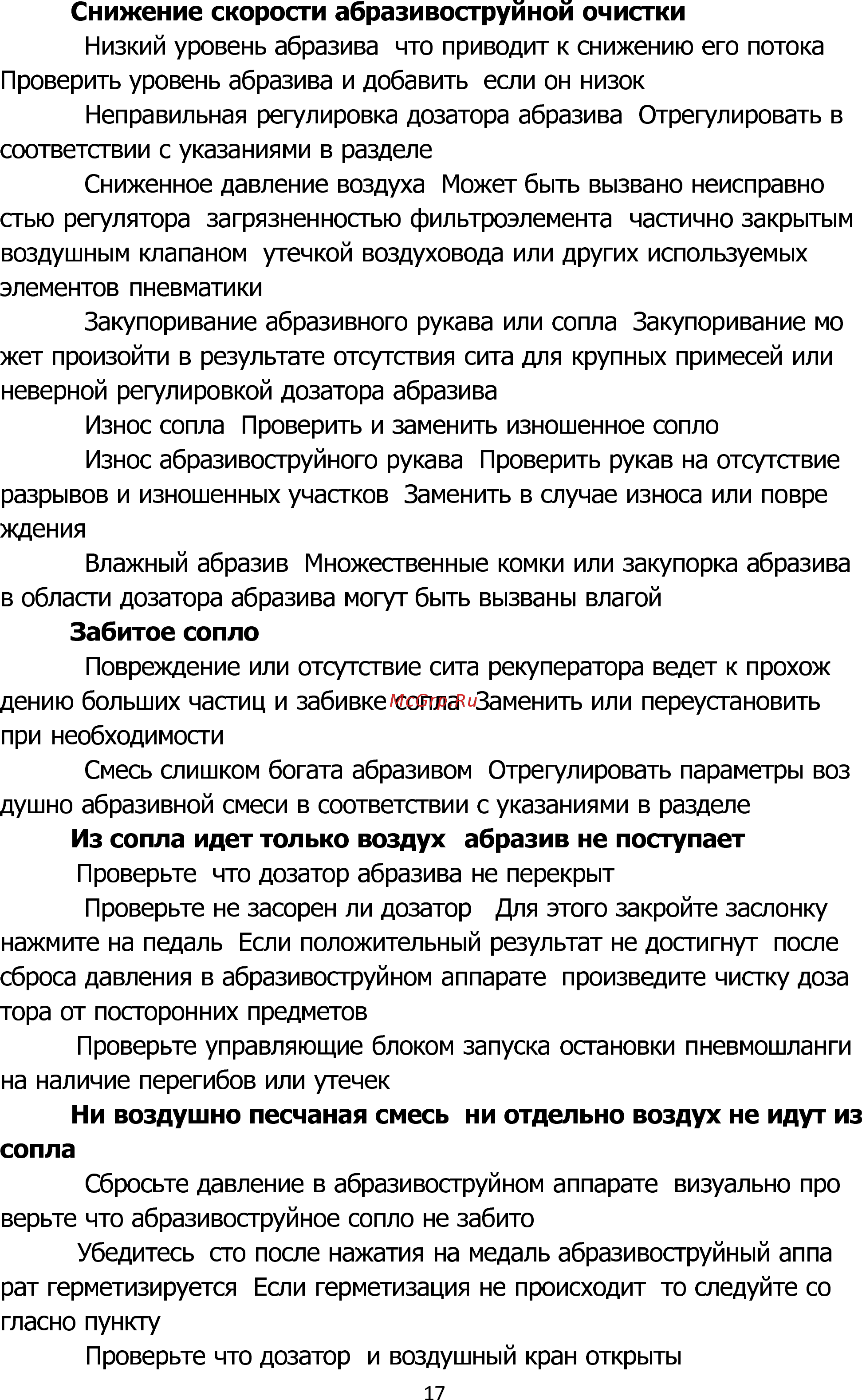 Российский ксо-115-н-фвр-м 015-0017-4 Инструкция по эксплуатации онлайн [17/20] 206848