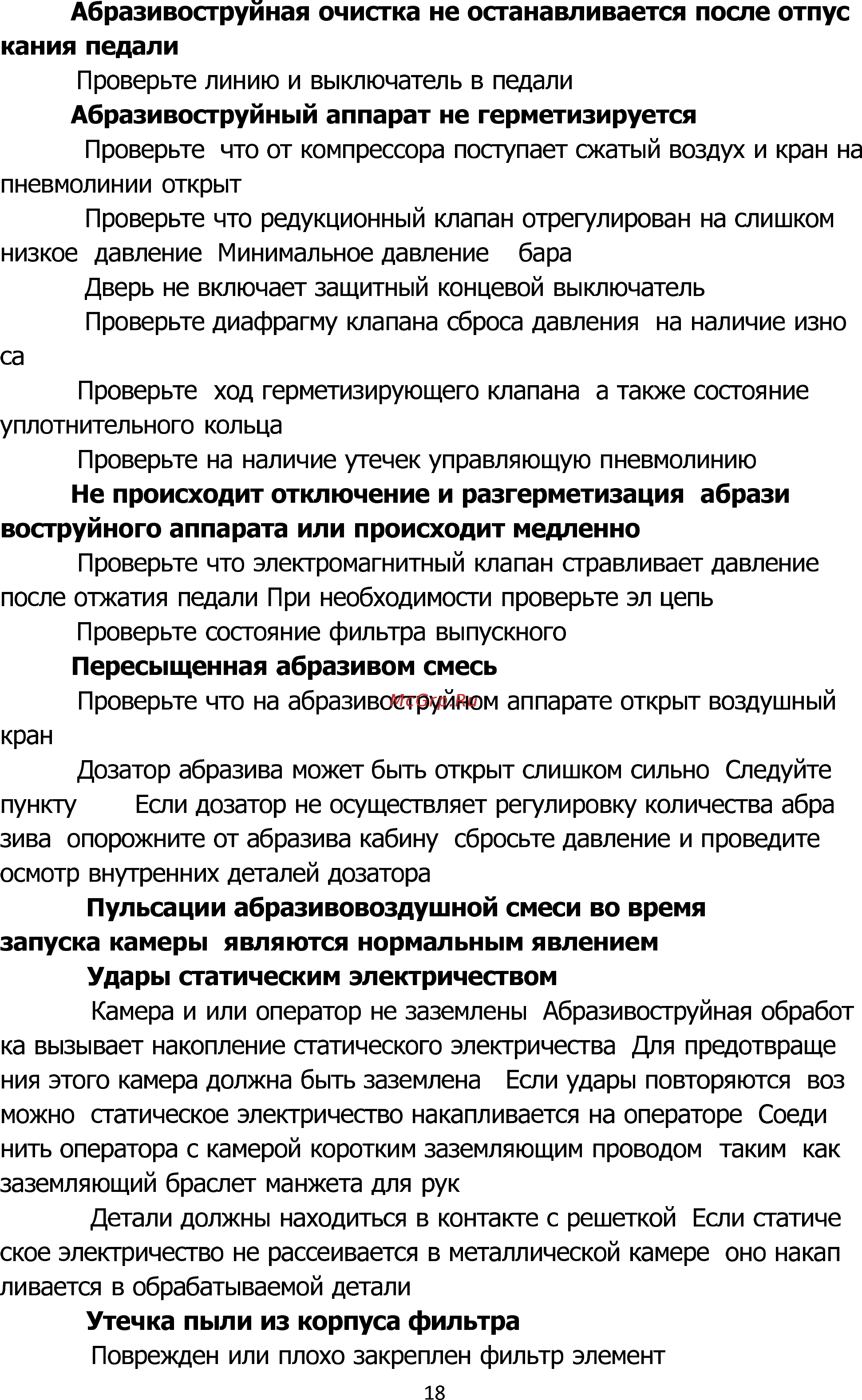 Российский ксо-115-н-фвр-м 015-0017-4 Инструкция по эксплуатации онлайн [18/20] 206848