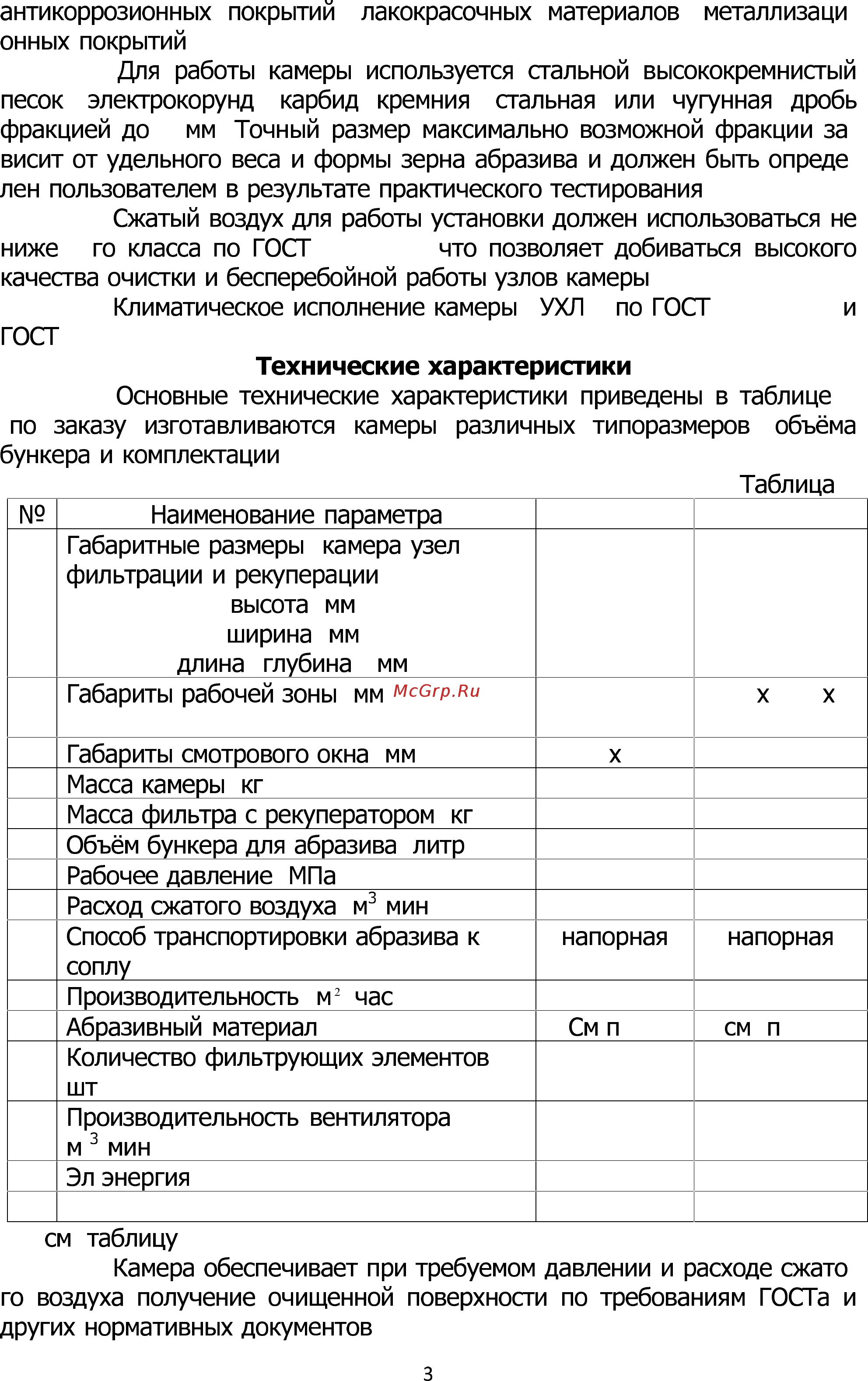 Российский ксо-115-н-фвр-м 015-0017-4 Инструкция по эксплуатации онлайн [3/20] 206848