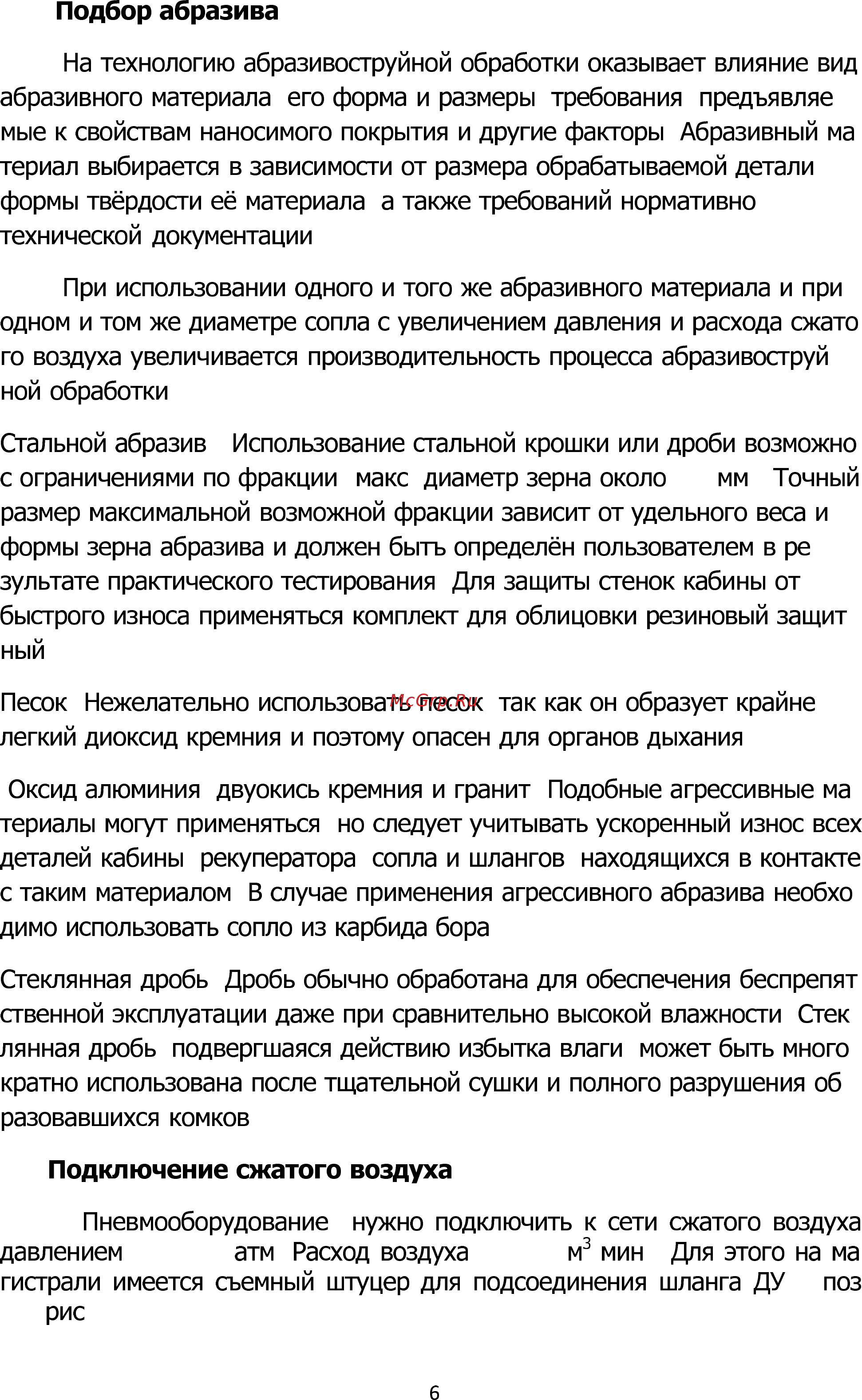 Российский ксо-115-н-фвр-м 015-0017-4 Инструкция по эксплуатации онлайн [6/20] 206848