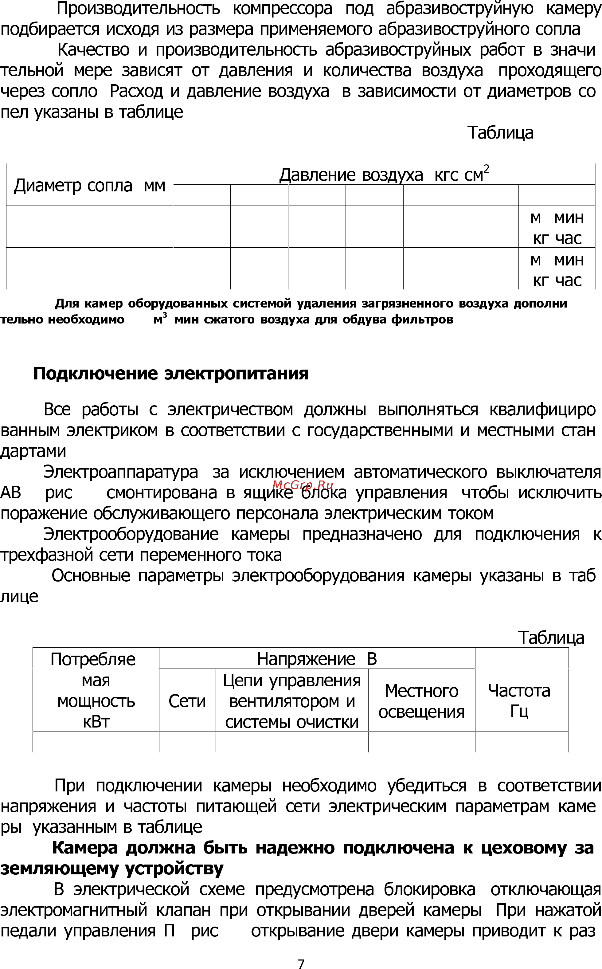 Российский ксо-115-н-фвр-м 015-0017-4 Инструкция по эксплуатации онлайн [7/20] 206848