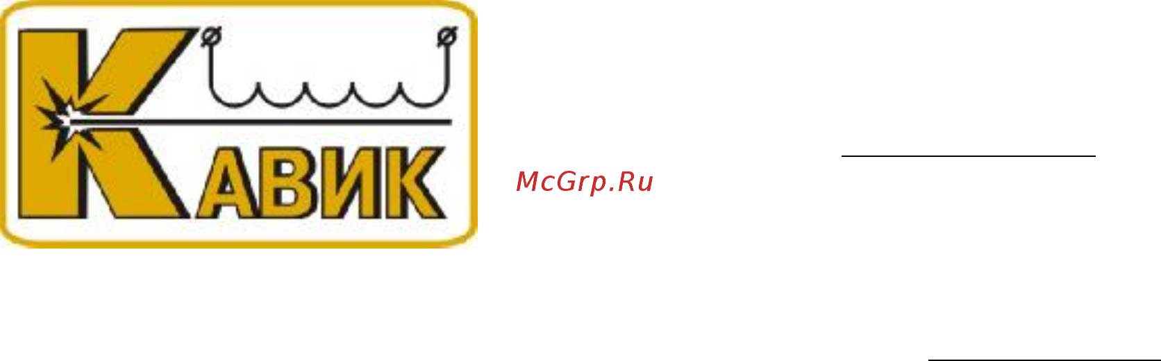 Российский ктпто-80 048-2998 Инструкция по эксплуатации онлайн